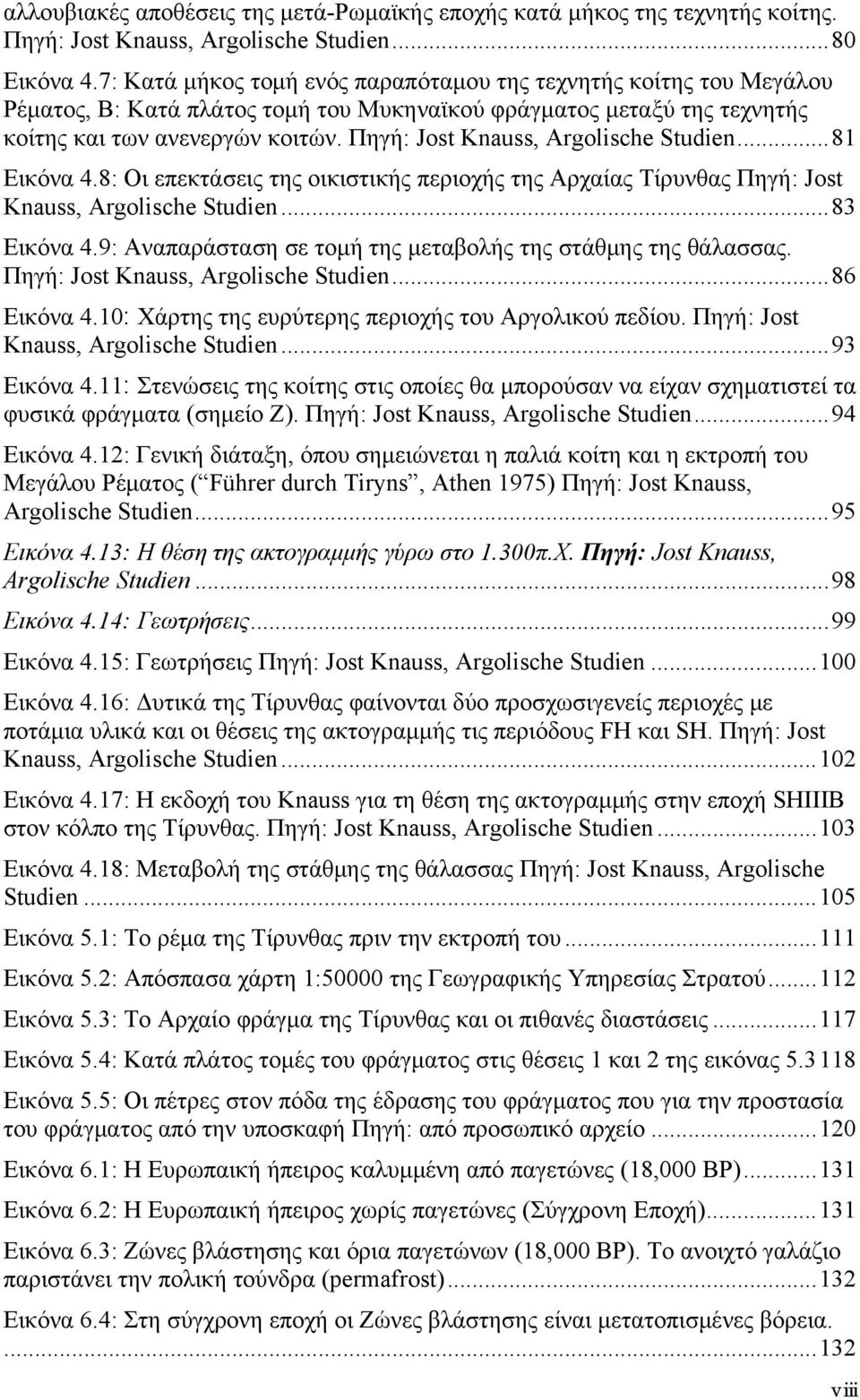 Πηγή: Jost Knauss, Argolische Studien...81 Εικόνα 4.8: Οι επεκτάσεις της οικιστικής περιοχής της Αρχαίας Τίρυνθας Πηγή: Jost Knauss, Argolische Studien...83 Εικόνα 4.