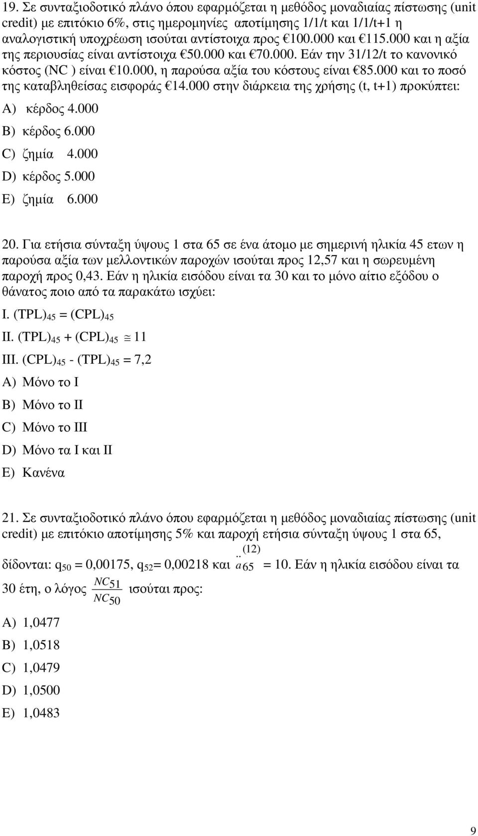 000 και το ποσό της καταβληθείσας εισφοράς 4.000 στην διάρκεια της χρήσης (t, t+) προκύπτει: A) κέρδος 4.000 B) κέρδος 6.000 C) ζηµία 4.000 ) κέρδος 5.000 E) ζηµία 6.000 20.