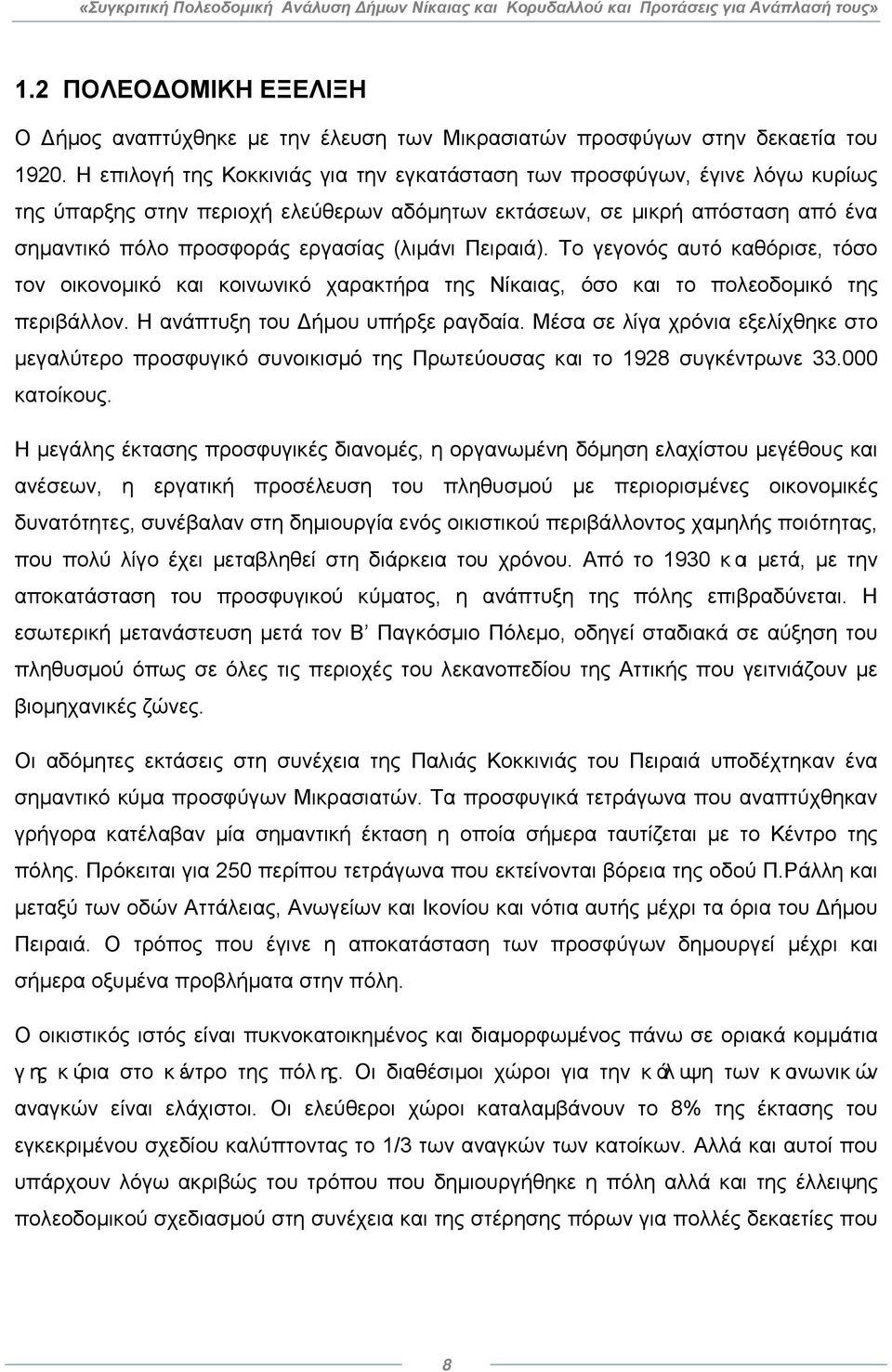 Πειραιά). Το γεγονός αυτό καθόρισε, τόσο τον οικονομικό και κοινωνικό χαρακτήρα της Νίκαιας, όσο και το πολεοδομικό της περιβάλλον. Η ανάπτυξη του Δήμου υπήρξε ραγδαία.