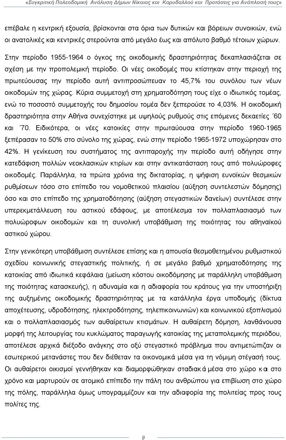 Οι νέες οικοδομές που κτίστηκαν στην περιοχή της πρωτεύουσας την περίοδο αυτή αντιπροσώπευαν το 45,7% του συνόλου των νέων οικοδομών της χώρας.