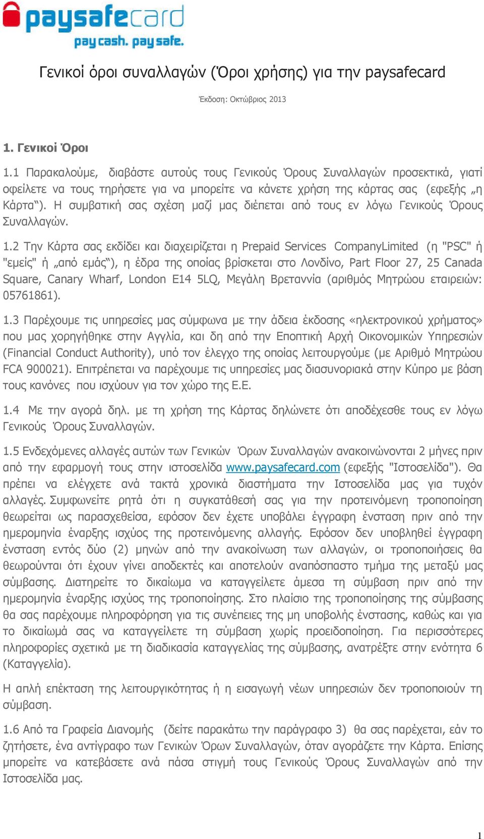 Η συµβατική σας σχέση µαζί µας διέπεται από τους εν λόγω Γενικούς Όρους Συναλλαγών. 1.