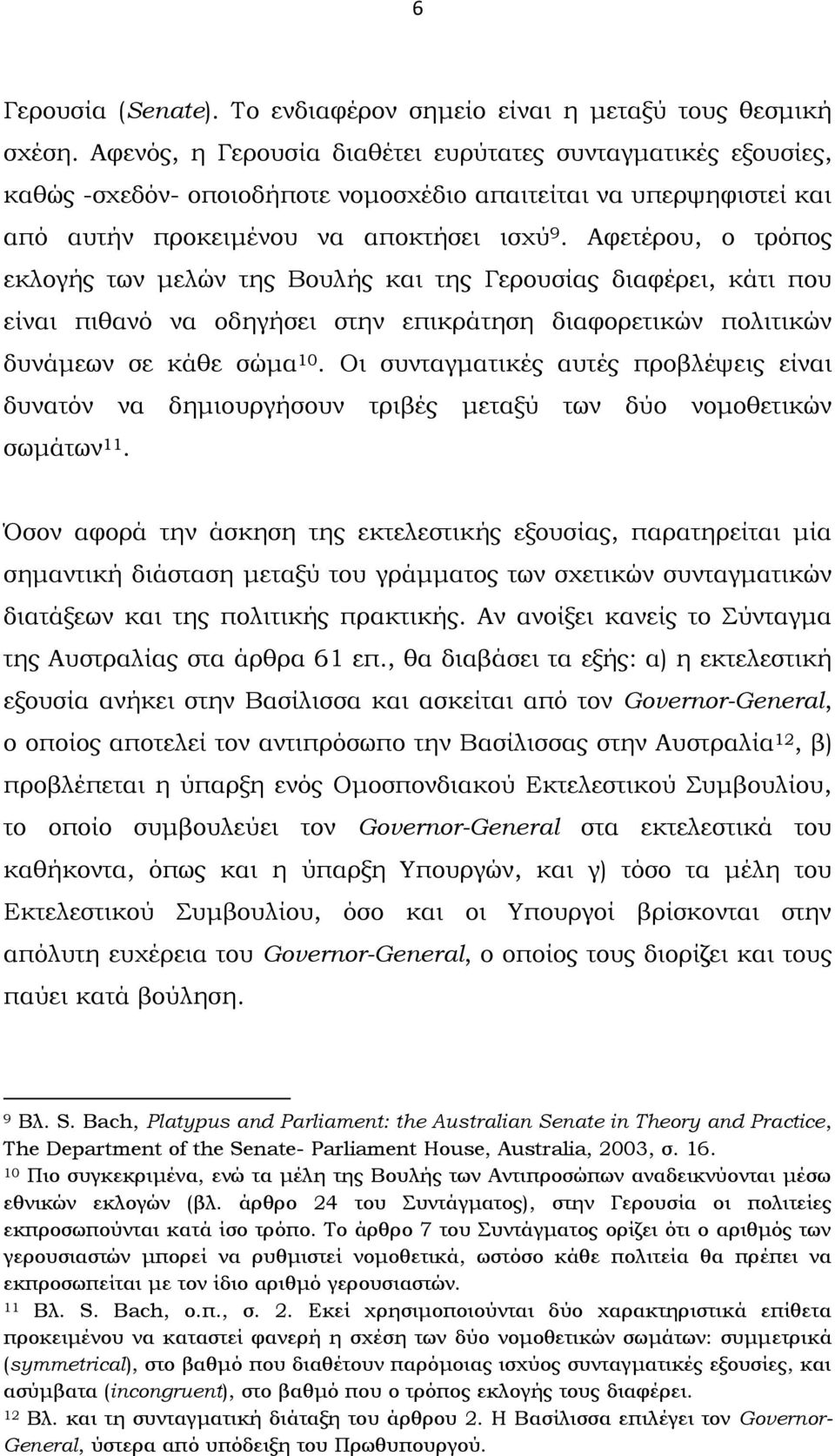 Αφετέρου, ο τρόπος εκλογής των μελών της Βουλής και της Γερουσίας διαφέρει, κάτι που είναι πιθανό να οδηγήσει στην επικράτηση διαφορετικών πολιτικών δυνάμεων σε κάθε σώμα 10.