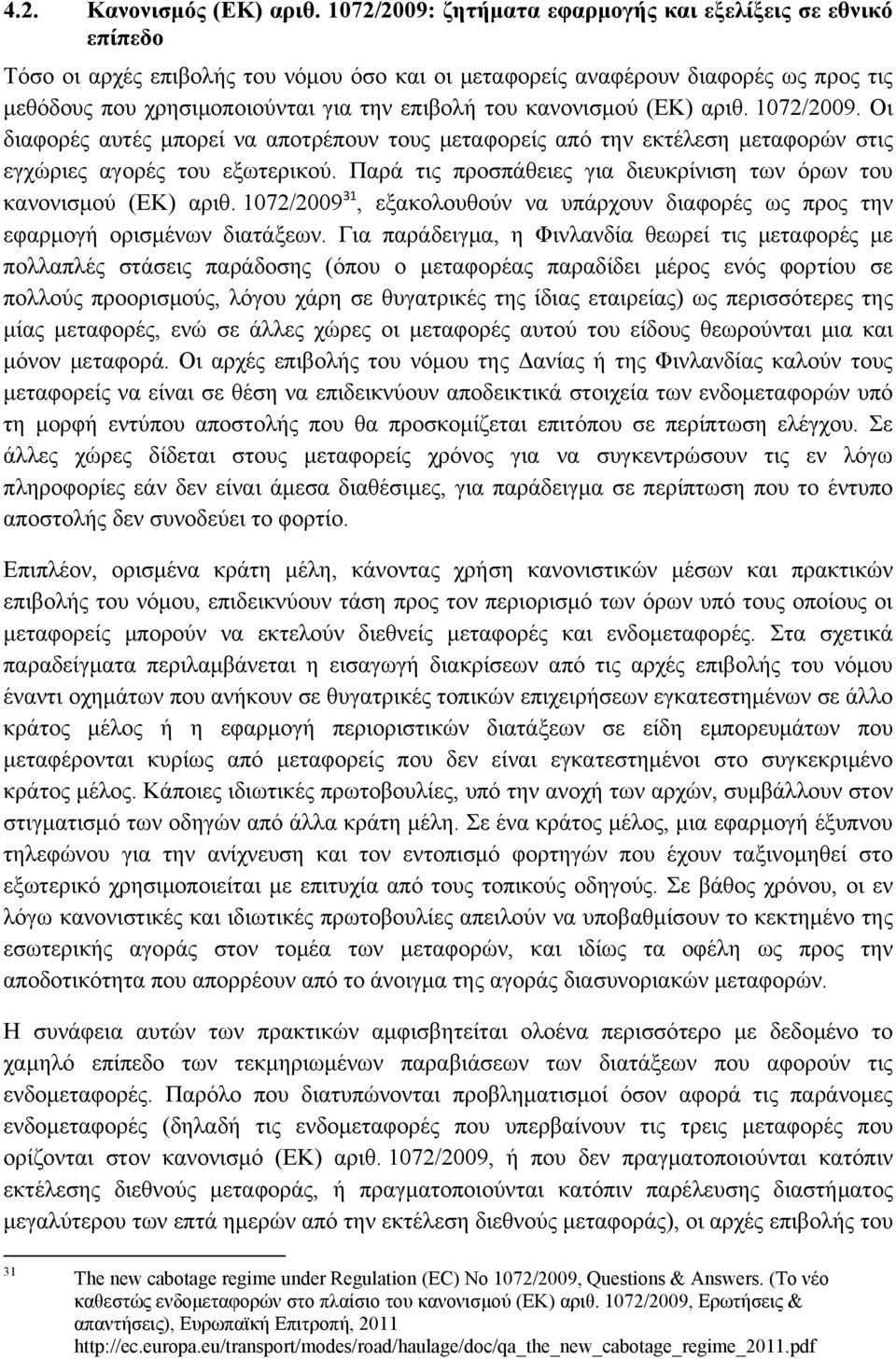 κανονισμού (ΕΚ) αριθ. 1072/2009. Οι διαφορές αυτές μπορεί να αποτρέπουν τους μεταφορείς από την εκτέλεση μεταφορών στις εγχώριες αγορές του εξωτερικού.