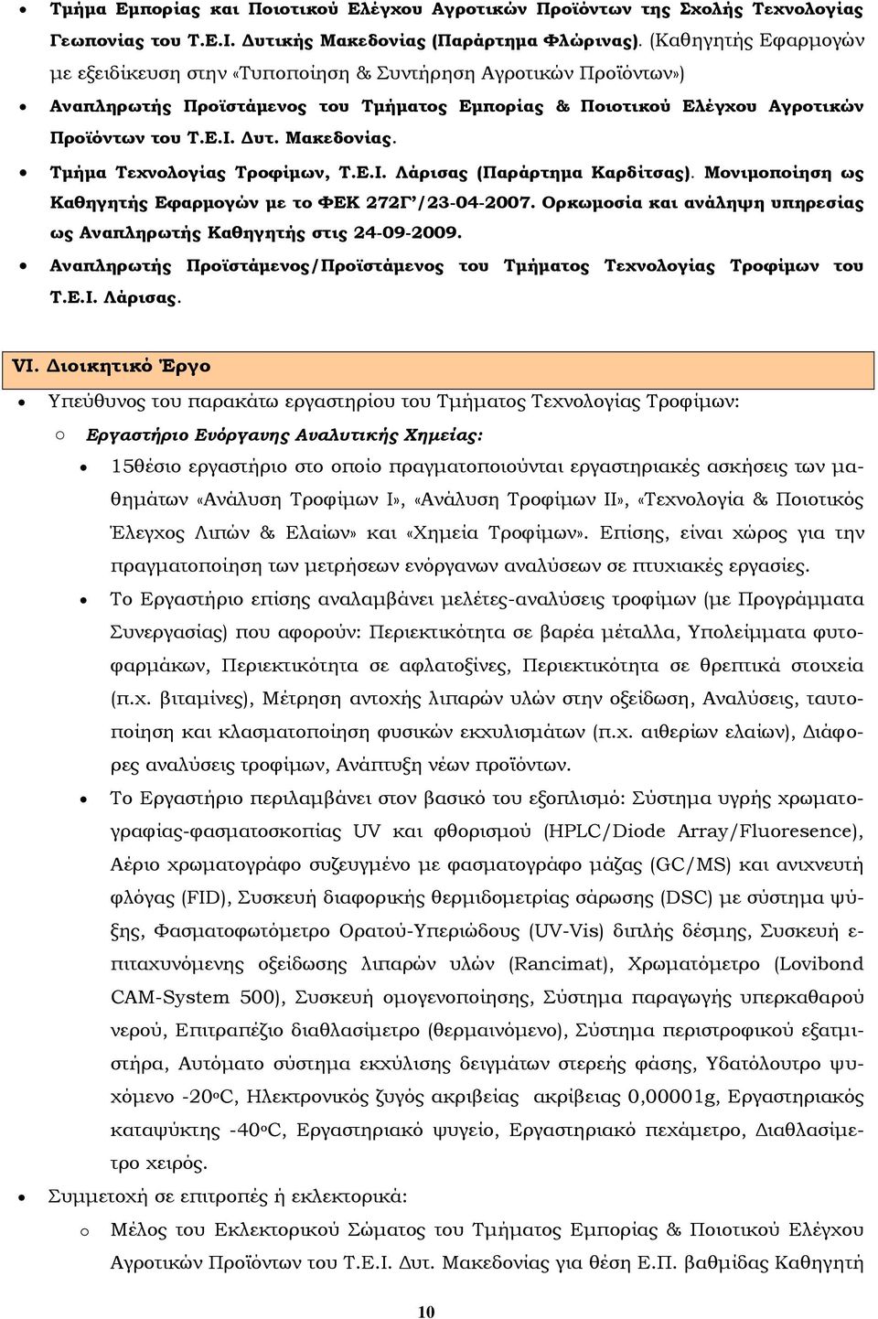 Μακεδονίας. Τμήμα Τεχνολογίας Τροφίμων, Τ.Ε.Ι. Λάρισας (Παράρτημα Καρδίτσας). Μονιμοποίηση ως Καθηγητής Εφαρμογών με το ΦΕΚ 272Γ /23-04-2007.