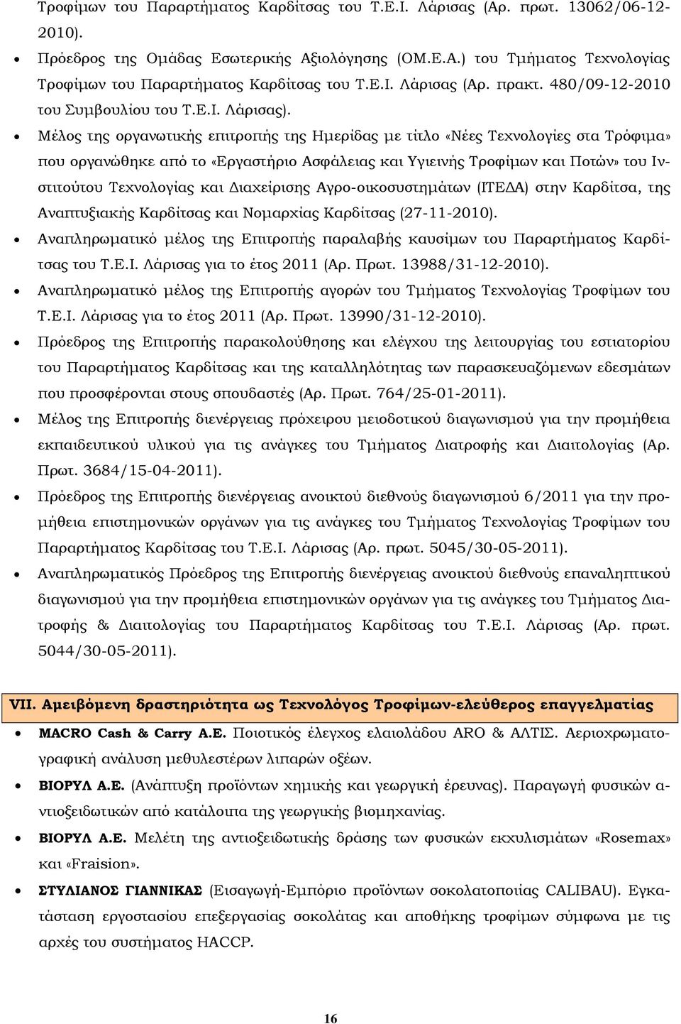 Μέλος της οργανωτικής επιτροπής της Ημερίδας με τίτλο «Νέες Τεχνολογίες στα Τρόφιμα» που οργανώθηκε από το «Εργαστήριο Ασφάλειας και Υγιεινής Τροφίμων και Ποτών» του Ινστιτούτου Τεχνολογίας και