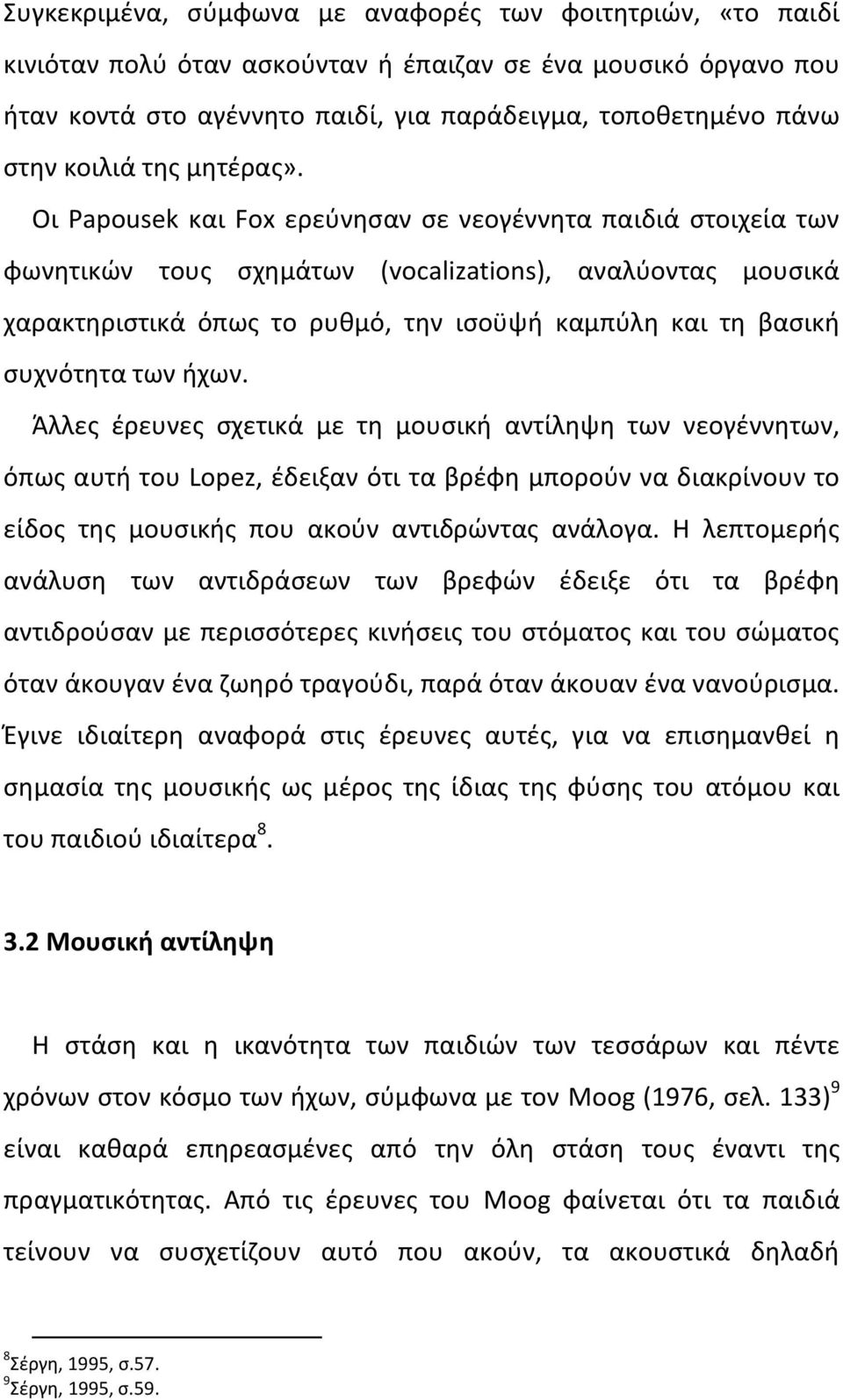 Οι Papousek και Fox ερεύνησαν σε νεογέννητα παιδιά στοιχεία των φωνητικών τους σχημάτων (vocalizations), αναλύοντας μουσικά χαρακτηριστικά όπως το ρυθμό, την ισοϋψή καμπύλη και τη βασική συχνότητα