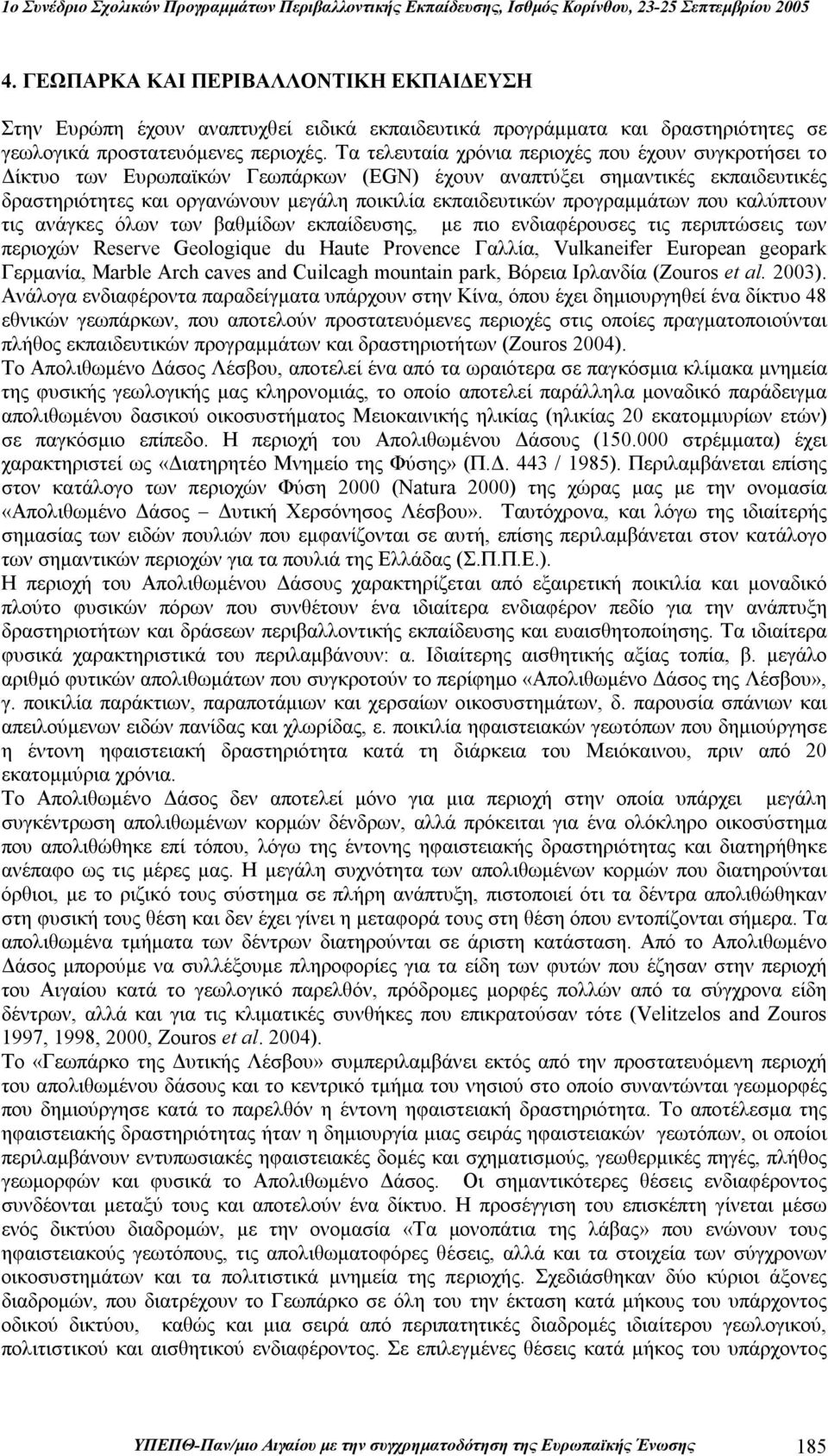 προγραμμάτων που καλύπτουν τις ανάγκες όλων των βαθμίδων εκπαίδευσης, με πιο ενδιαφέρουσες τις περιπτώσεις των περιοχών Reserve Geologique du Haute Provence Γαλλία, Vulkaneifer European geopark