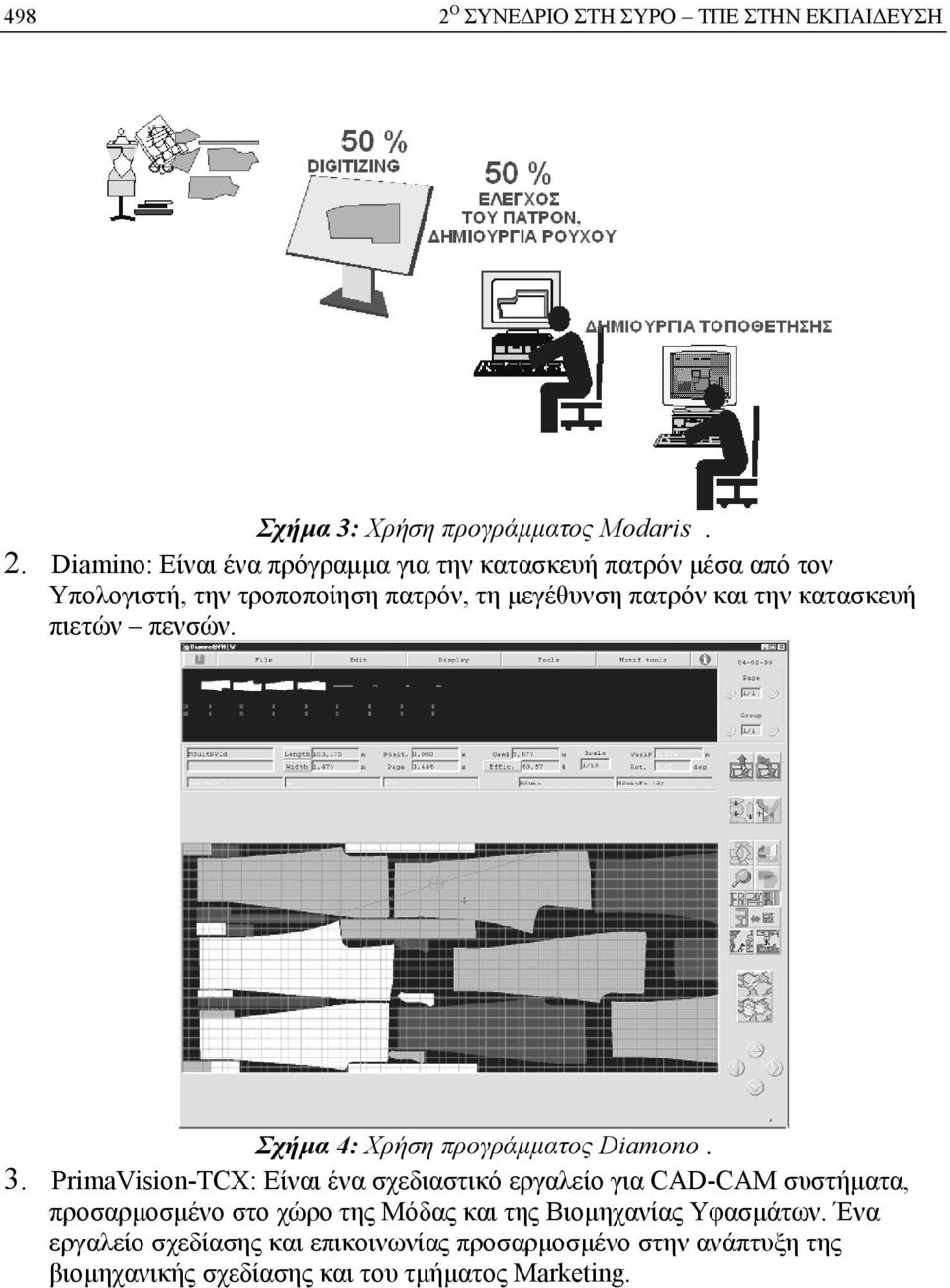 και την κατασκευή πιετών πενσών. Σχήμα 4: Χρήση προγράμματος Diamono. 3.