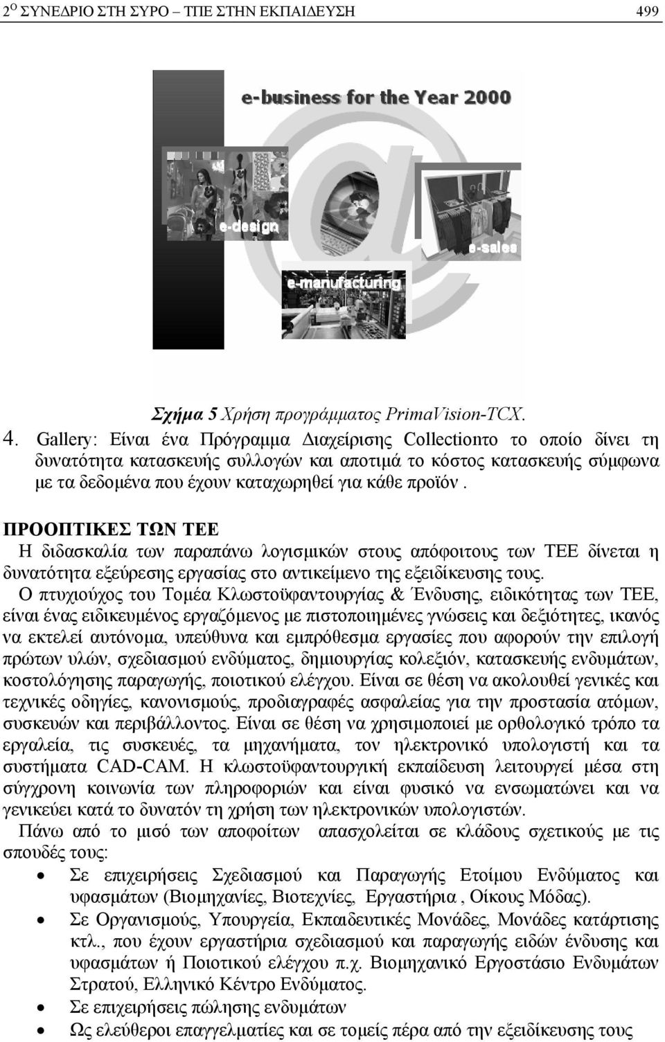 ΠΡΟΟΠΤΙΚΕΣ ΤΩΝ ΤΕΕ Η διδασκαλία των παραπάνω λογισμικών στους απόφοιτους των ΤΕΕ δίνεται η δυνατότητα εξεύρεσης εργασίας στο αντικείμενο της εξειδίκευσης τους.