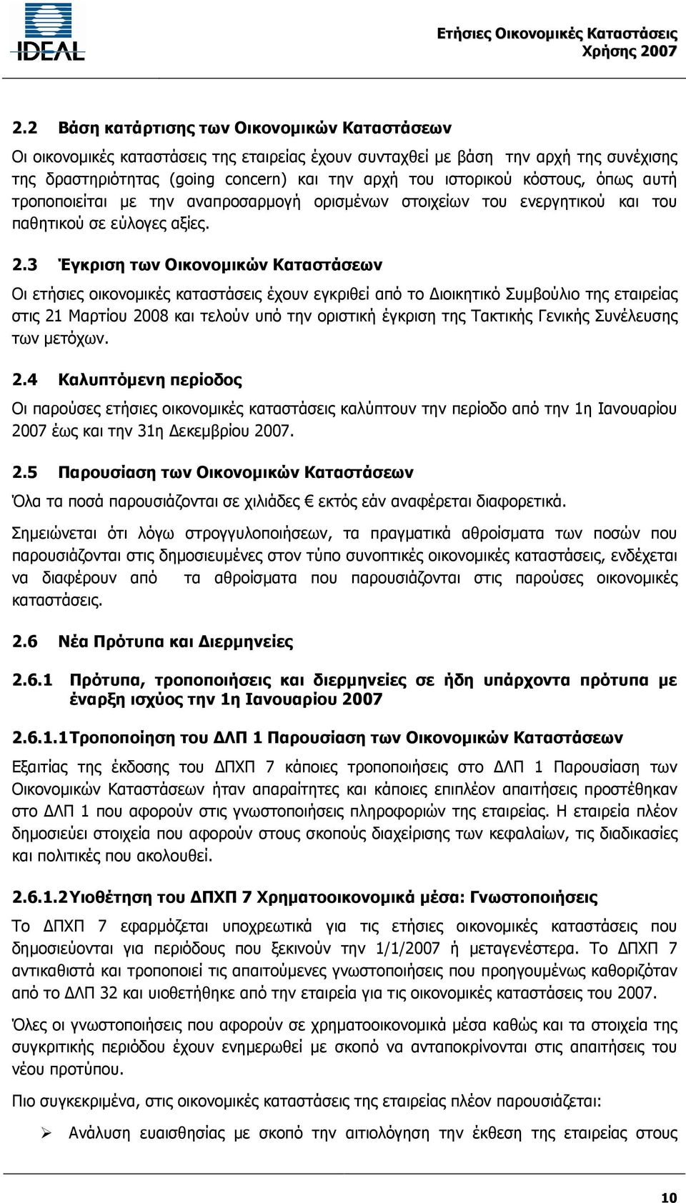 3 Έγκριση των Οικονοµικών Καταστάσεων Οι ετήσιες οικονοµικές καταστάσεις έχουν εγκριθεί από το ιοικητικό Συµβούλιο της εταιρείας στις 21 Μαρτίου 2008 και τελούν υπό την οριστική έγκριση της Τακτικής