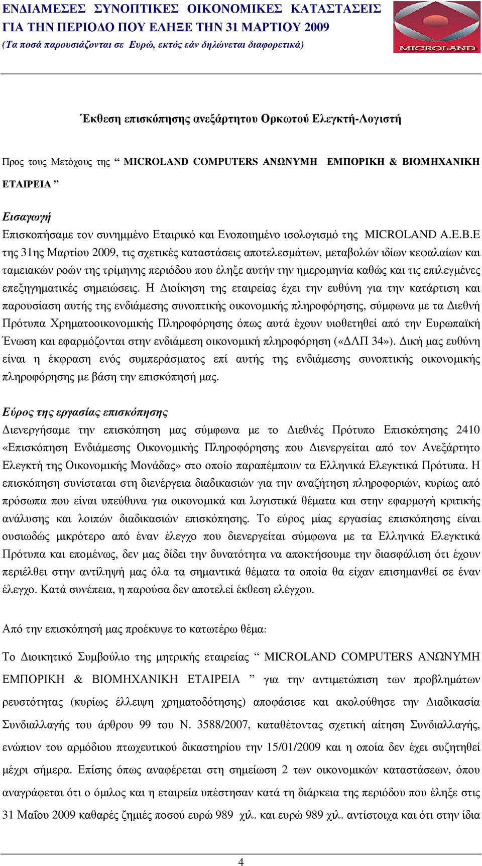 E της 31ης Μαρτίου 2009, τις σχετικές καταστάσεις αποτελεσµάτων, µεταβολών ιδίων κεφαλαίων και ταµειακών ροών της τρίµηνης περιόδου που έληξε αυτήν την ηµεροµηνία καθώς και τις επιλεγµένες