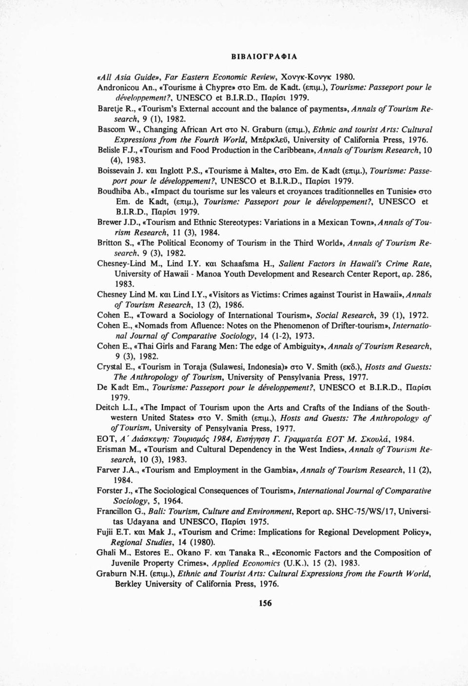 ), Ethnic and tourist Arts: Cultural Expressions from the Fourth World, Μπέρκλεϋ, University of California Press, 1976. Belisle F.J.