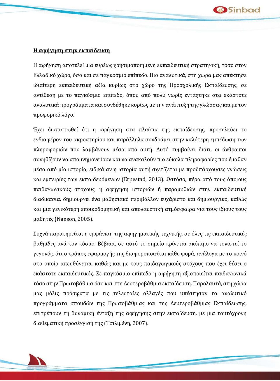 προγράμματα και συνδέθηκε κυρίως με την ανάπτυξη της γλώσσας και με τον προφορικό λόγο.