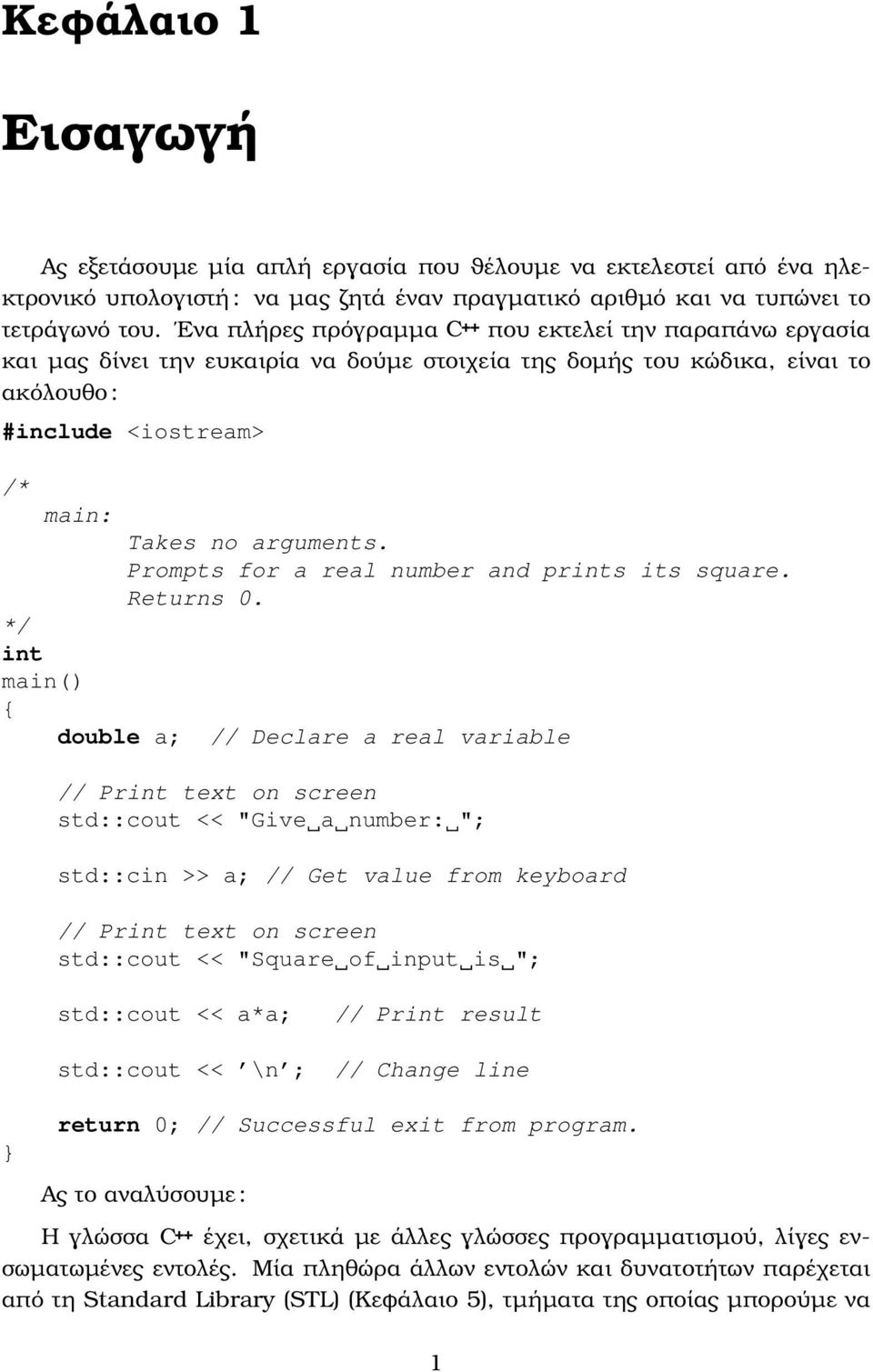 Prompts for a real number and prints its square. Returns 0.