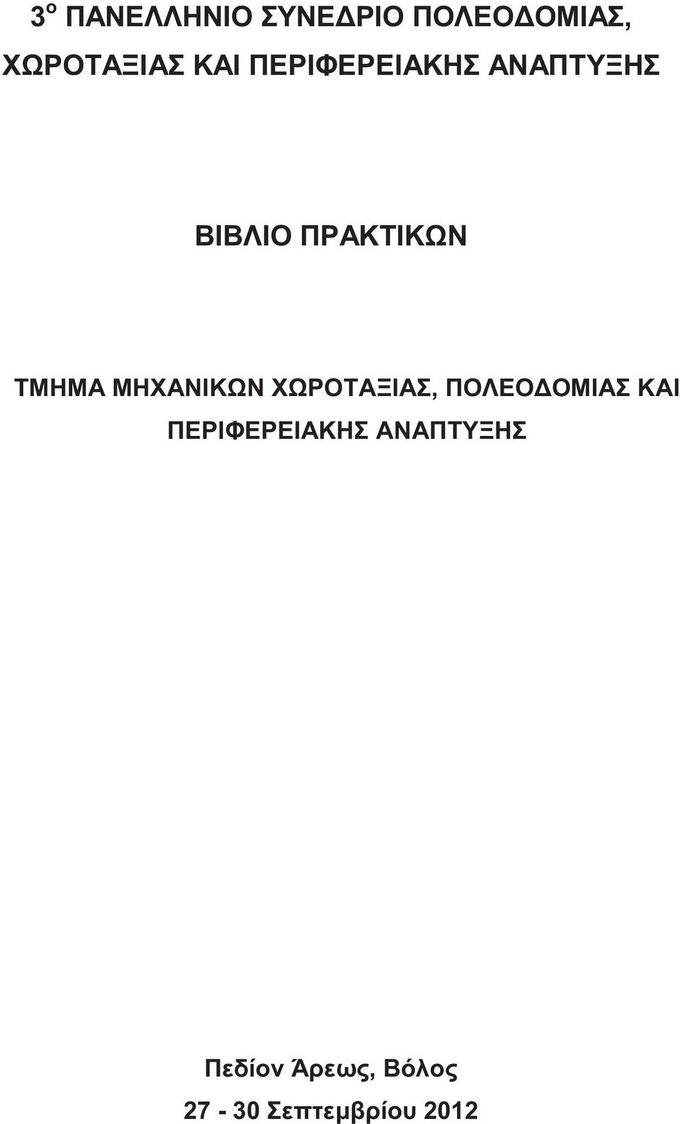 2012