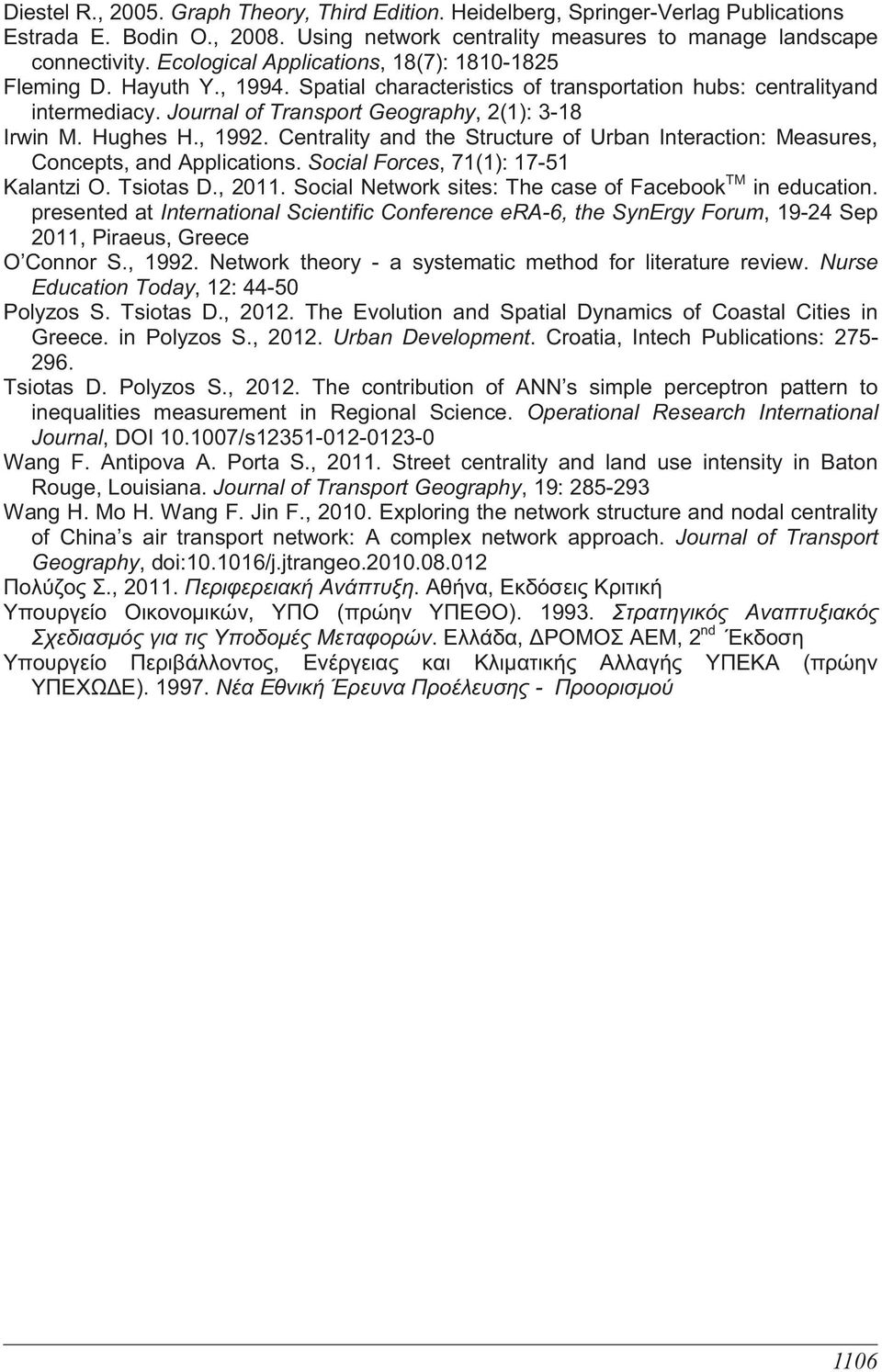Hughes H., 1992. Centrality and the Structure of Urban Interaction: Measures, Concepts, and Applications. Social Forces, 71(1): 17-51 Kalantzi O. Tsiotas D., 2011.
