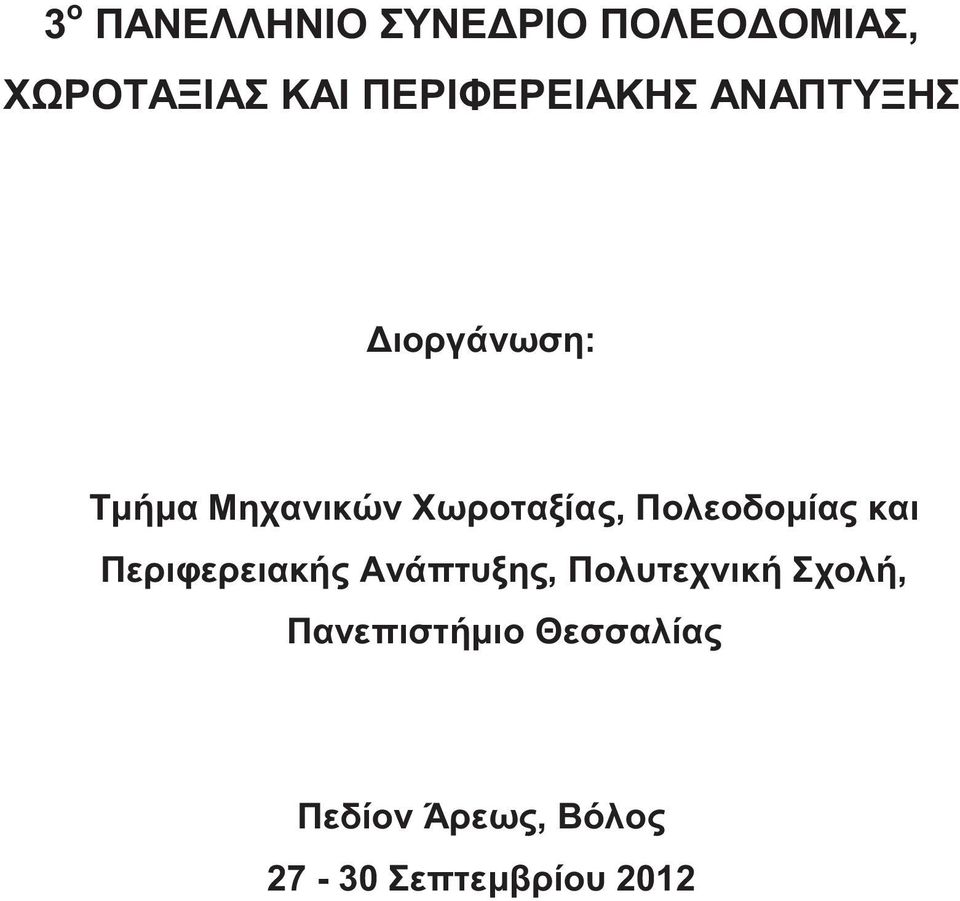 2012
