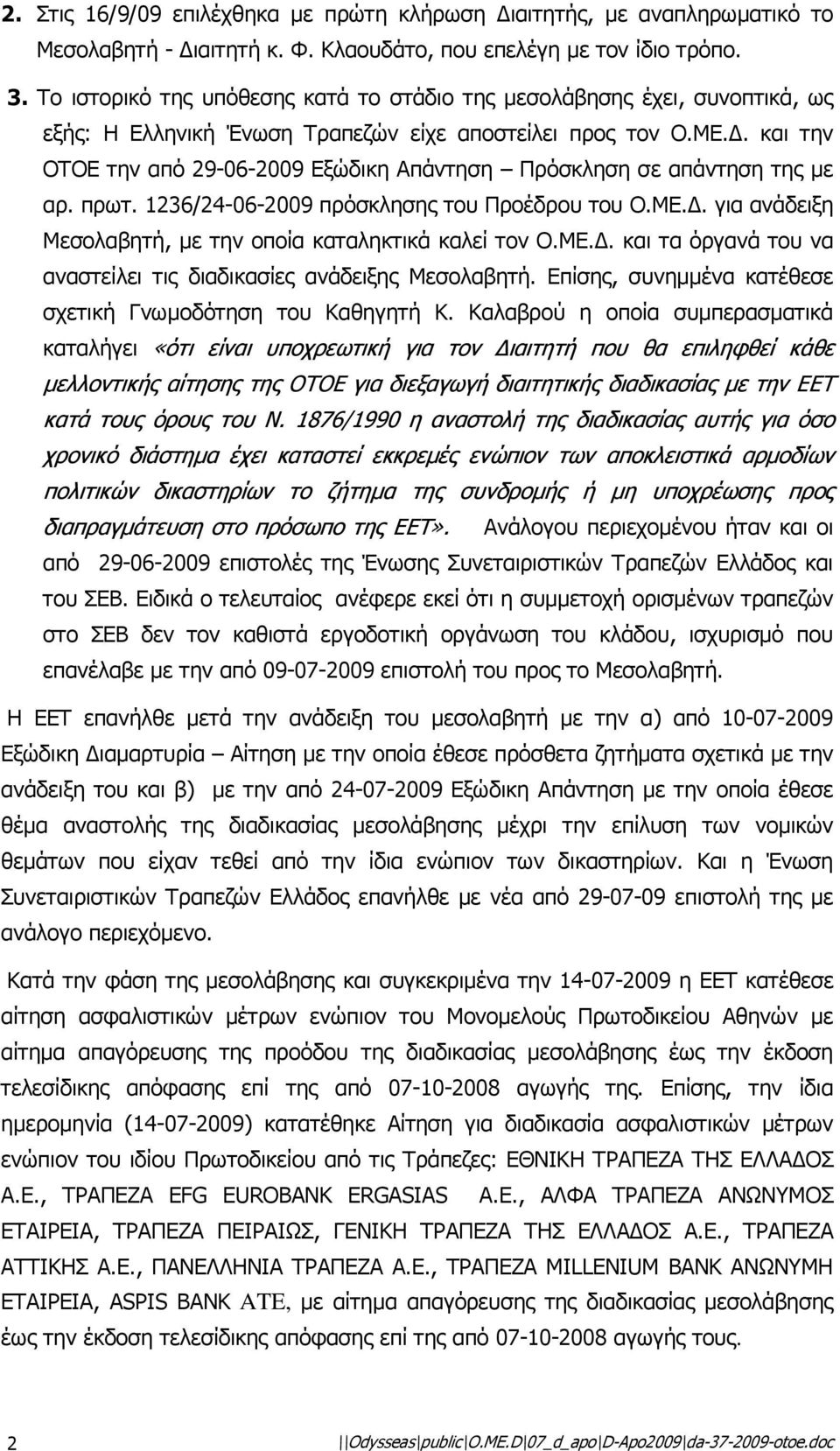 . και την ΟΤΟΕ την από 29-06-2009 Εξώδικη Απάντηση Πρόσκληση σε απάντηση της µε αρ. πρωτ. 1236/24-06-2009 πρόσκλησης του Προέδρου του Ο.ΜΕ.