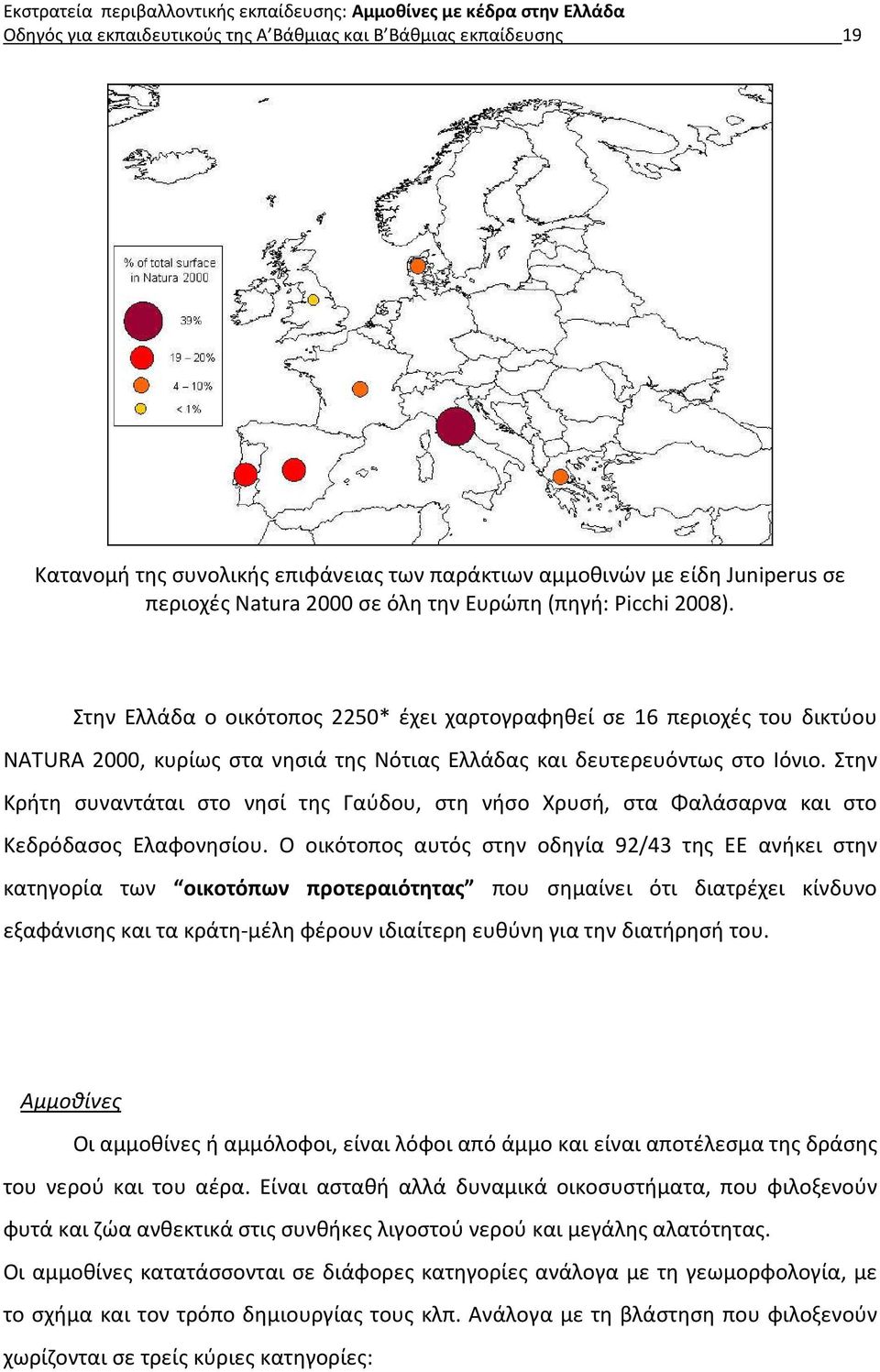 Στην Κρήτη συναντάται στο νησί της Γαύδου, στη νήσο Χρυσή, στα Φαλάσαρνα και στο Κεδρόδασος Ελαφονησίου.