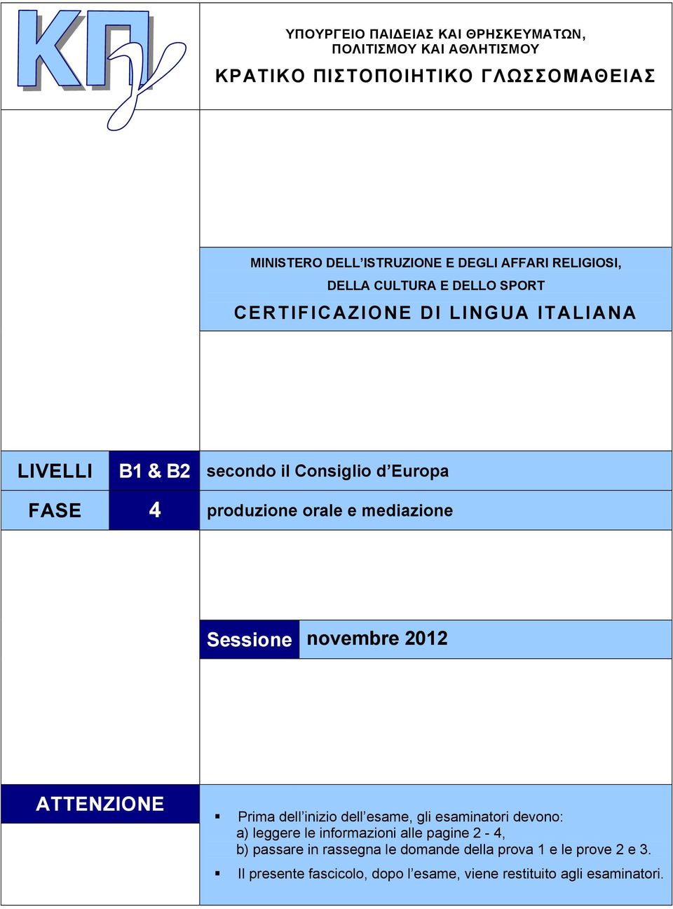 orale e mediazione Sessione novembre 2012 ATTENZIONE Prima dell inizio dell esame, gli esaminatori devono: a) leggere le informazioni alle