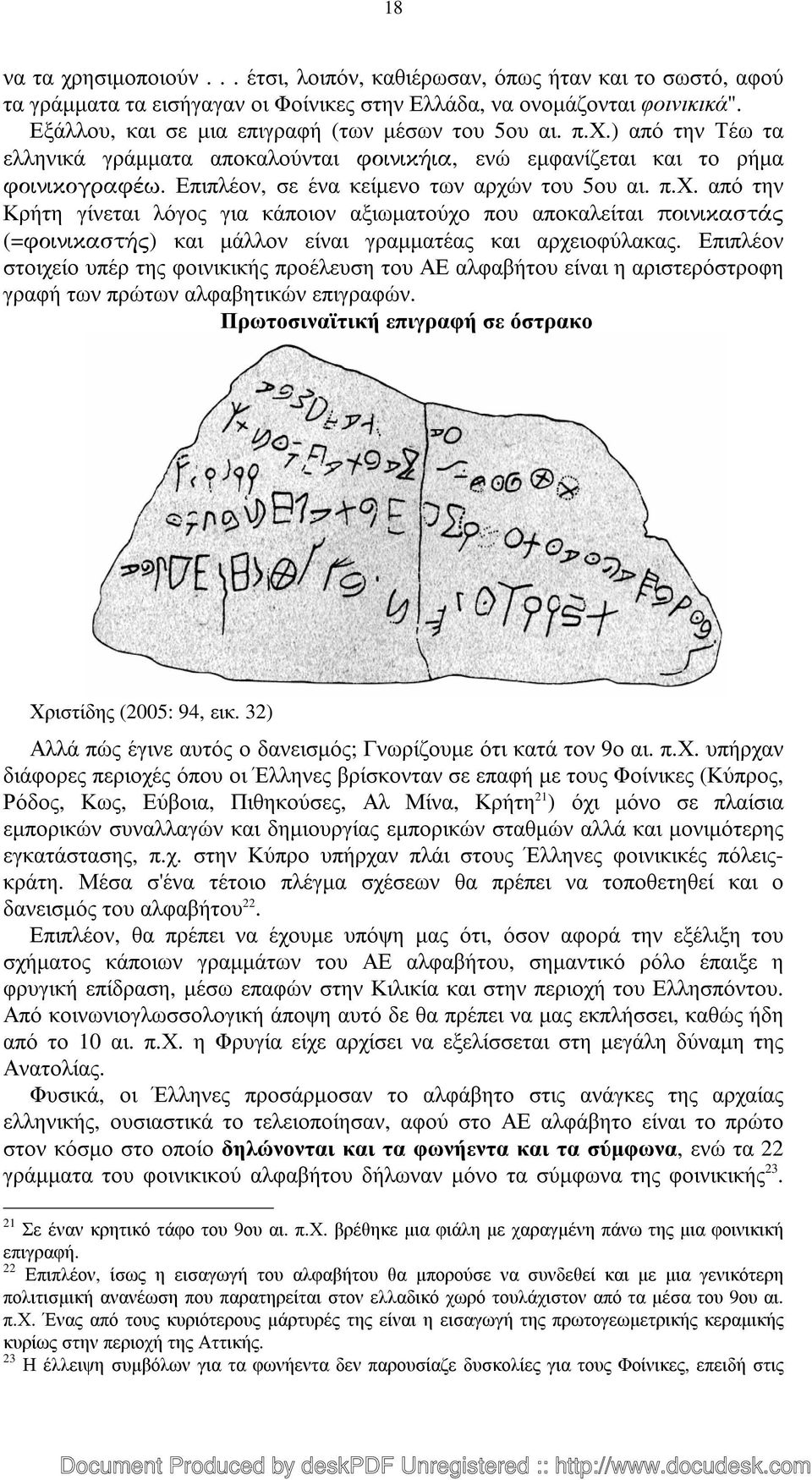 Επιπλέον, σε ένα κείµενο των αρχών του 5ου αι. π.χ. από την Κρήτη γίνεται λόγος για κάποιον αξιωµατούχο που αποκαλείται ποινικαστάς (=φοινικαστής) και µάλλον είναι γραµµατέας και αρχειοφύλακας.