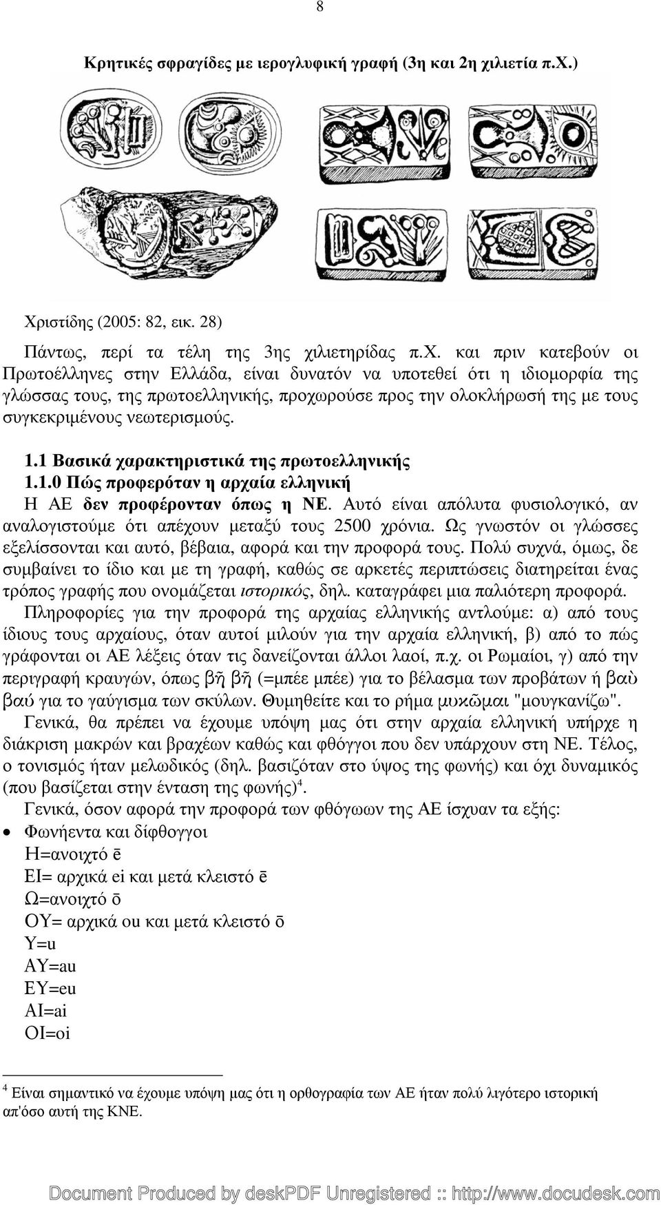 ) Χριστίδης (2005: 82, εικ. 28) Πάντως, περί τα τέλη της 3ης χι