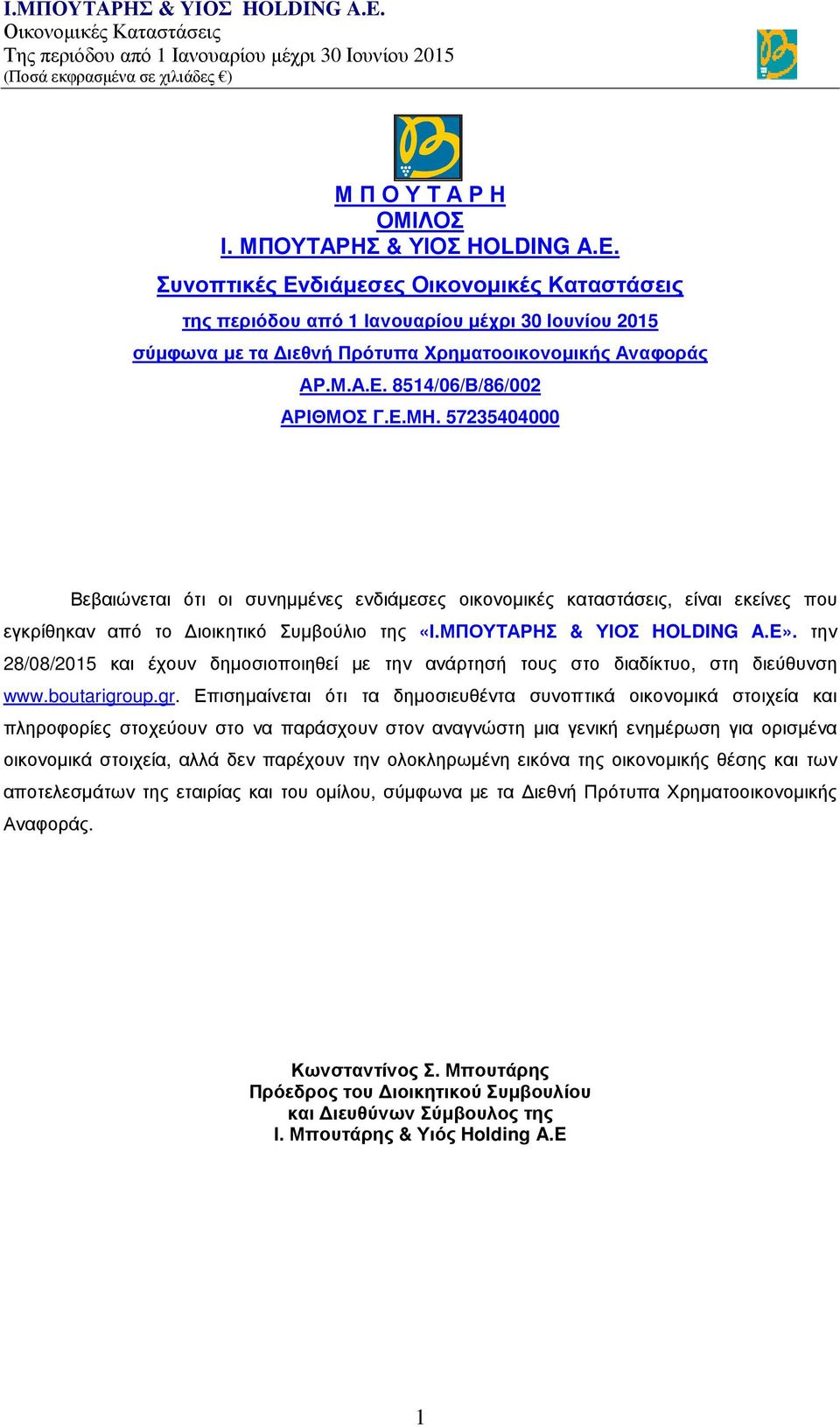 την 28/08/2015 και έχουν δημοσιοποιηθεί με την ανάρτησή τους στο διαδίκτυο, στη διεύθυνση www.boutarigro