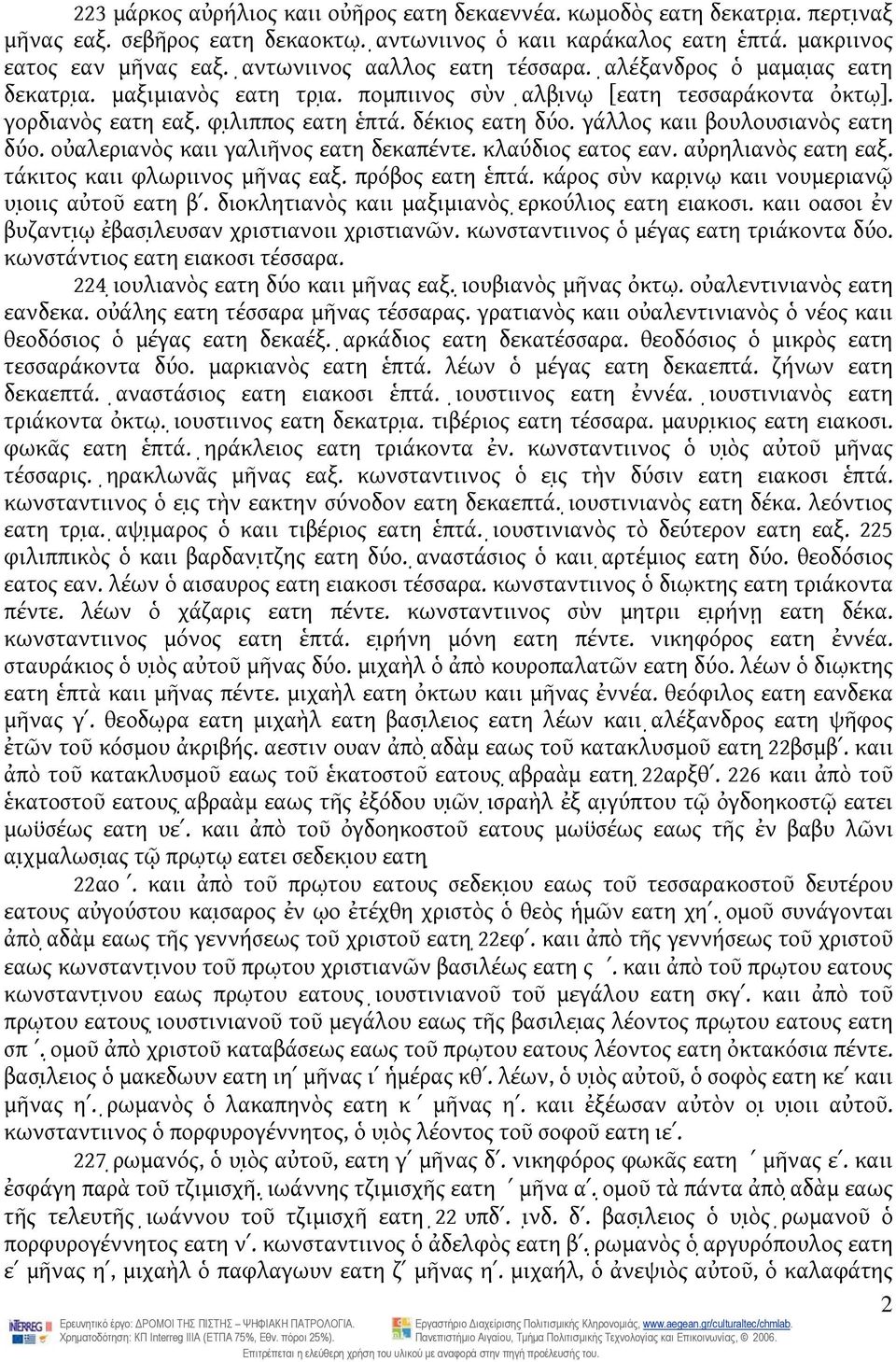 γάλλος καιι βουλουσιανὸς εατη δύο. οὐαλεριανὸς καιι γαλιῆνος εατη δεκαπέντε. κλαύδιος εατος εαν. αὐρηλιανὸς εατη εαξ. τάκιτος καιι φλωριινος μῆνας εαξ. πρόβος εατη ἑπτά.