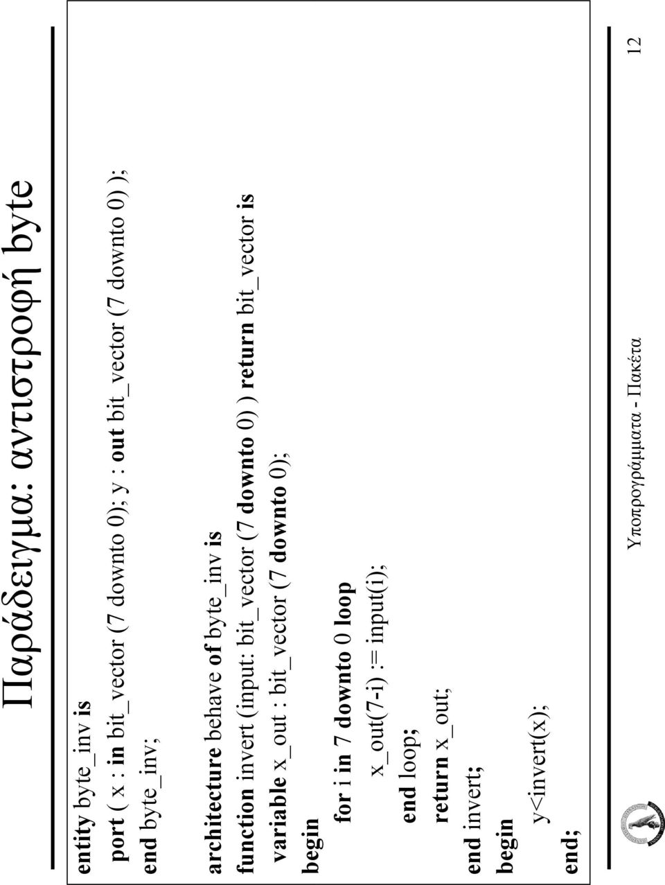 bit_vector (7 downto 0) ) return bit_vector is variable x_out : bit_vector (7 downto 0); for i in 7