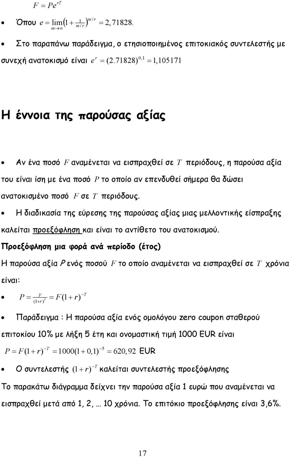 T περιόδους. Η διαδικασία της εύρεσης της παρούσας αξίας μιας μελλοντικής είσπραξης καλείται προεξόφληση και είναι το αντίθετο του ανατοκισμού.