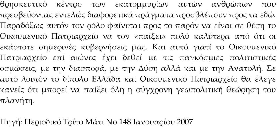 κυβερνήσεις μας.