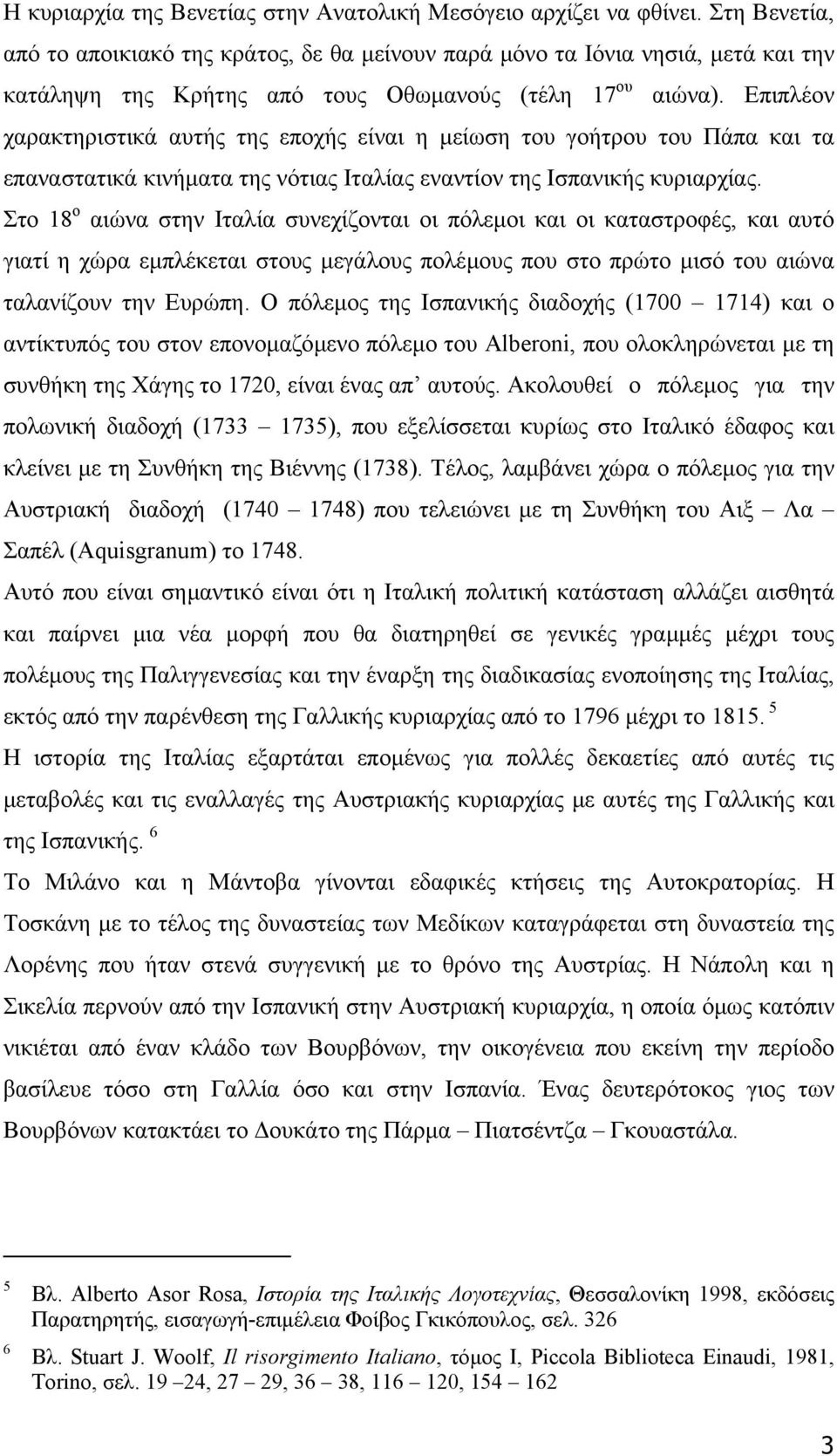 Επιπλέον χαρακτηριστικά αυτής της εποχής είναι η µείωση του γοήτρου του Πάπα και τα επαναστατικά κινήµατα της νότιας Ιταλίας εναντίον της Ισπανικής κυριαρχίας.