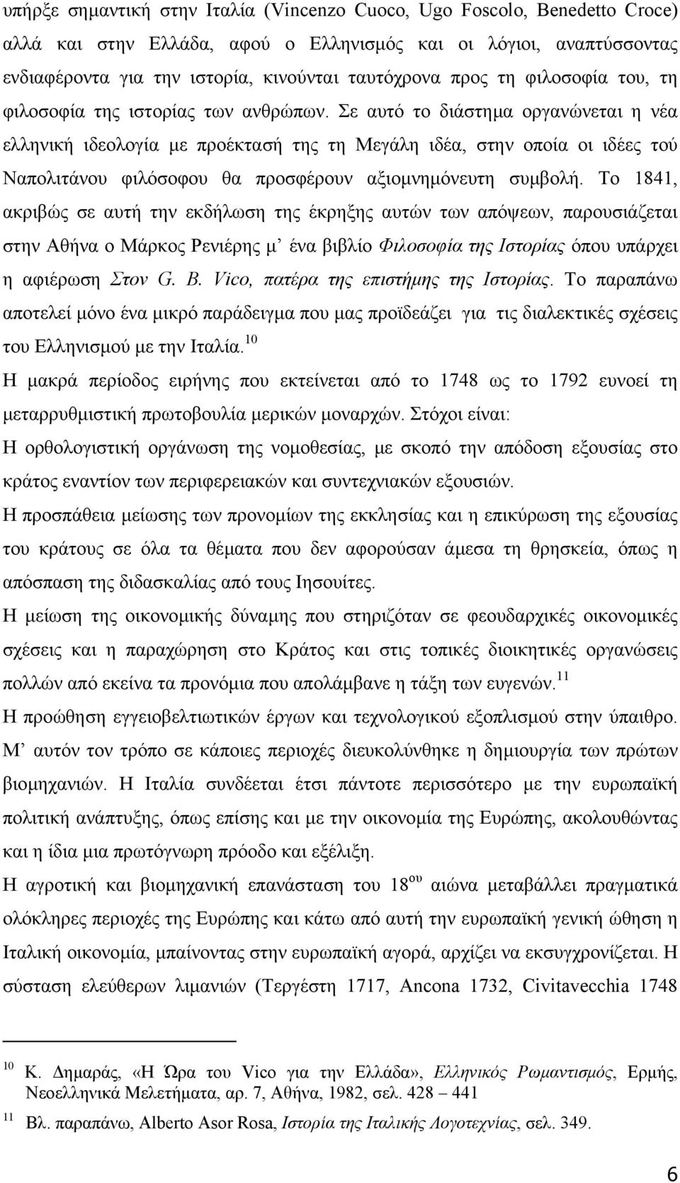 Σε αυτό το διάστηµα οργανώνεται η νέα ελληνική ιδεολογία µε προέκτασή της τη Μεγάλη ιδέα, στην οποία οι ιδέες τού Ναπολιτάνου φιλόσοφου θα προσφέρουν αξιοµνηµόνευτη συµβολή.