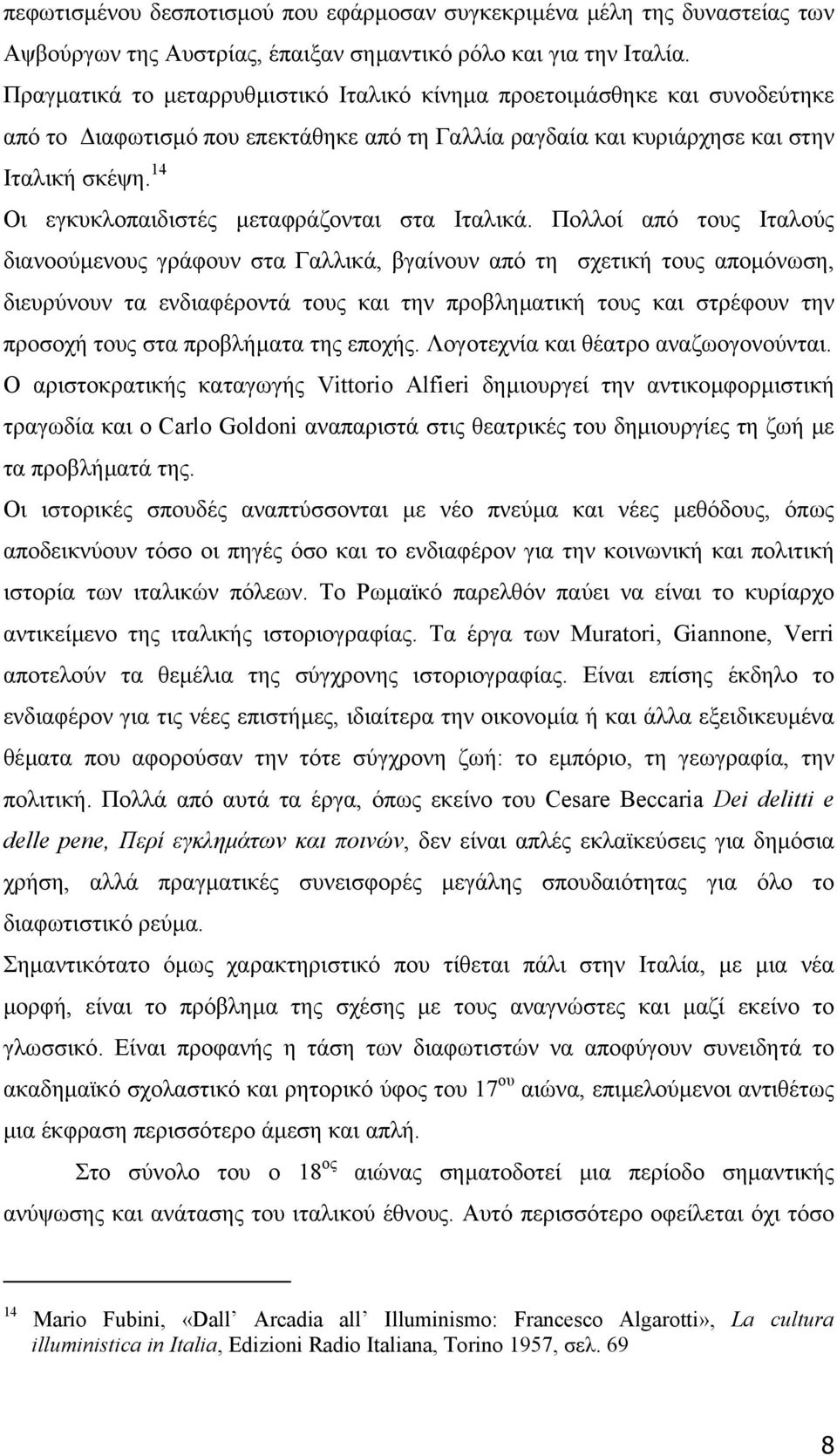 14 Οι εγκυκλοπαιδιστές µεταφράζονται στα Ιταλικά.