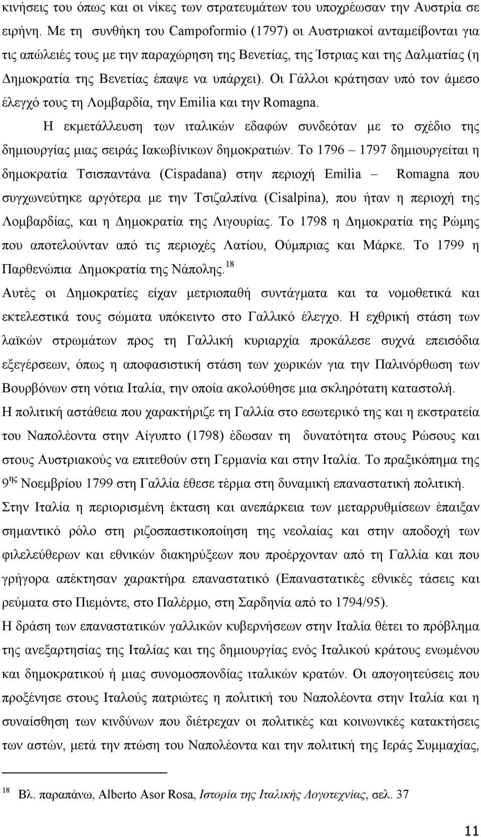 Οι Γάλλοι κράτησαν υπό τον άµεσο έλεγχό τους τη Λοµβαρδία, την Emilia και την Romagna. Η εκµετάλλευση των ιταλικών εδαφών συνδεόταν µε το σχέδιο της δηµιουργίας µιας σειράς Ιακωβίνικων δηµοκρατιών.