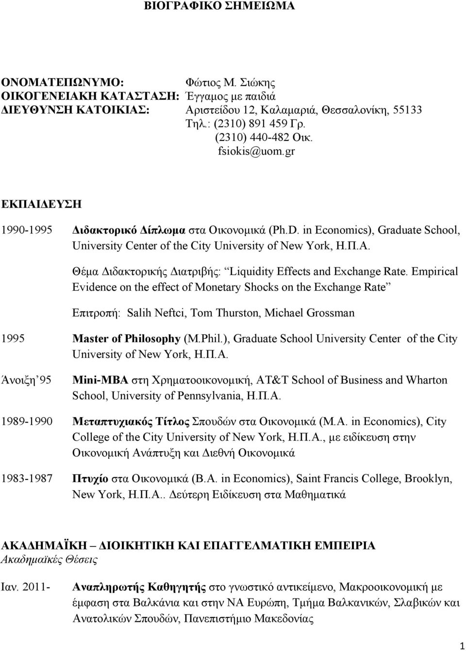 Empirical Evidence on the effect of Monetary Shocks on the Exchange Rate Επιτροπή: Salih Neftci, Tom Thurston, Michael Grossman 1995 Master of Philo