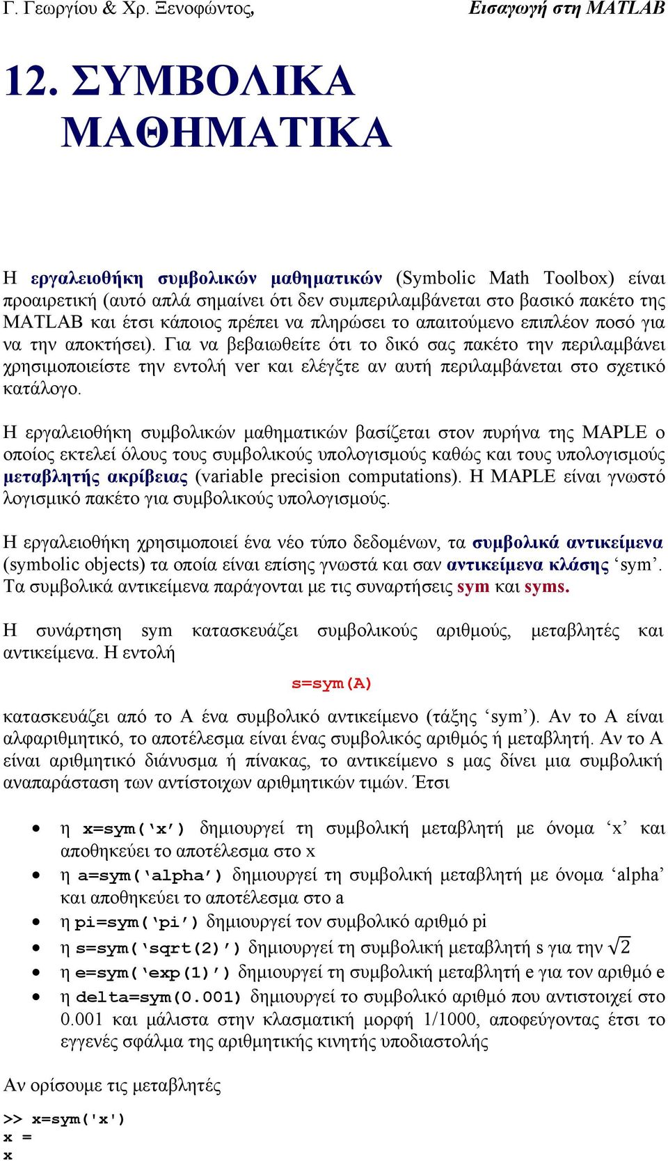 να πληρώσει το απαιτούμενο επιπλέον ποσό για να την αποκτήσει).