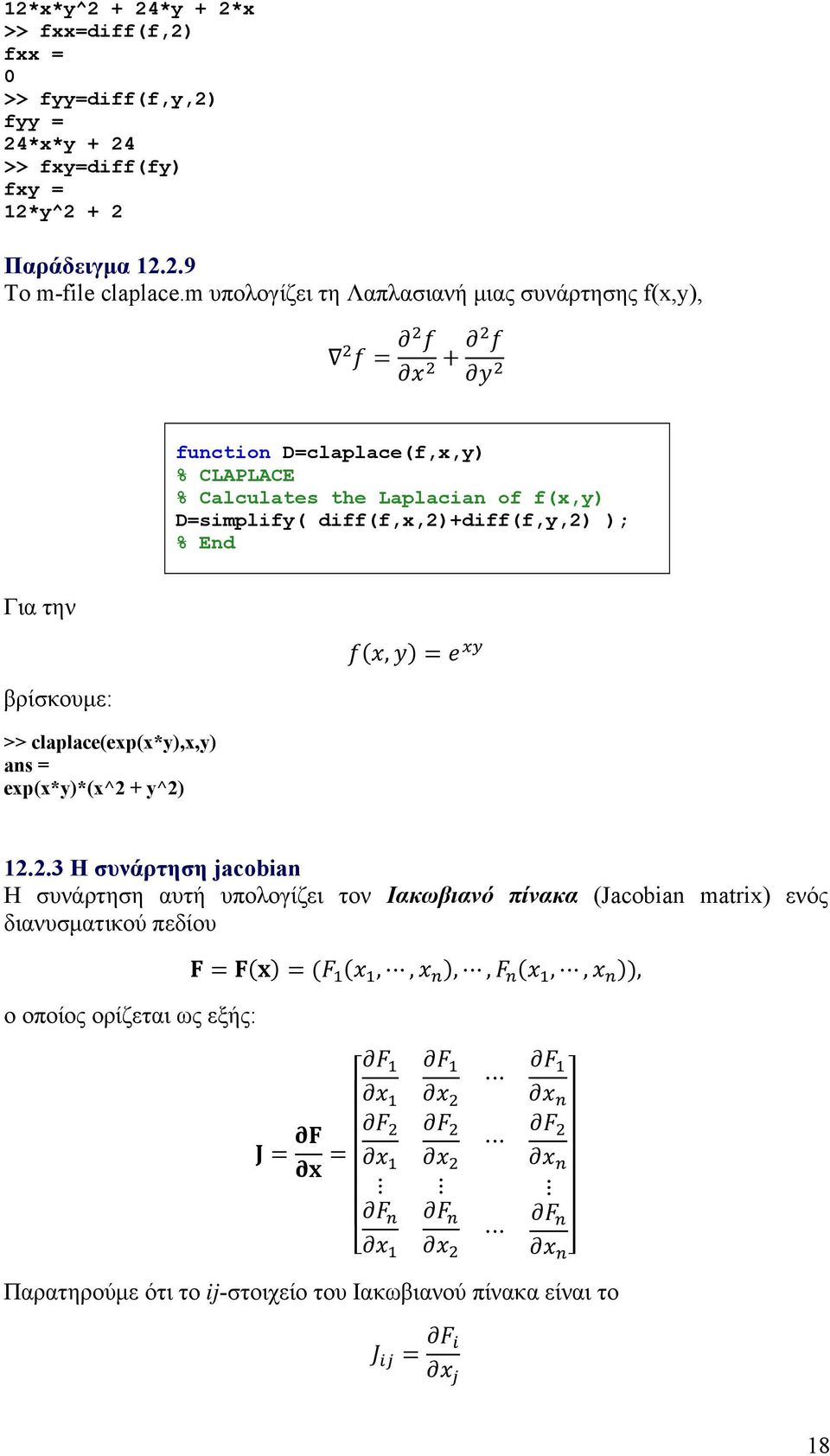 diff(f,x,2)