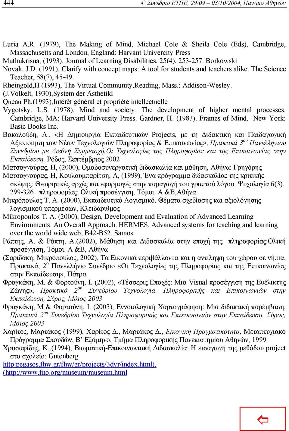 253-257. Borkowski Novak, J.D. (1991), Clarify with concept maps: A tool for students and teachers alike. The Science Teacher, 58(7), 45-49. Rheingold,H (1993), The Virtual Community.Reading, Mass.
