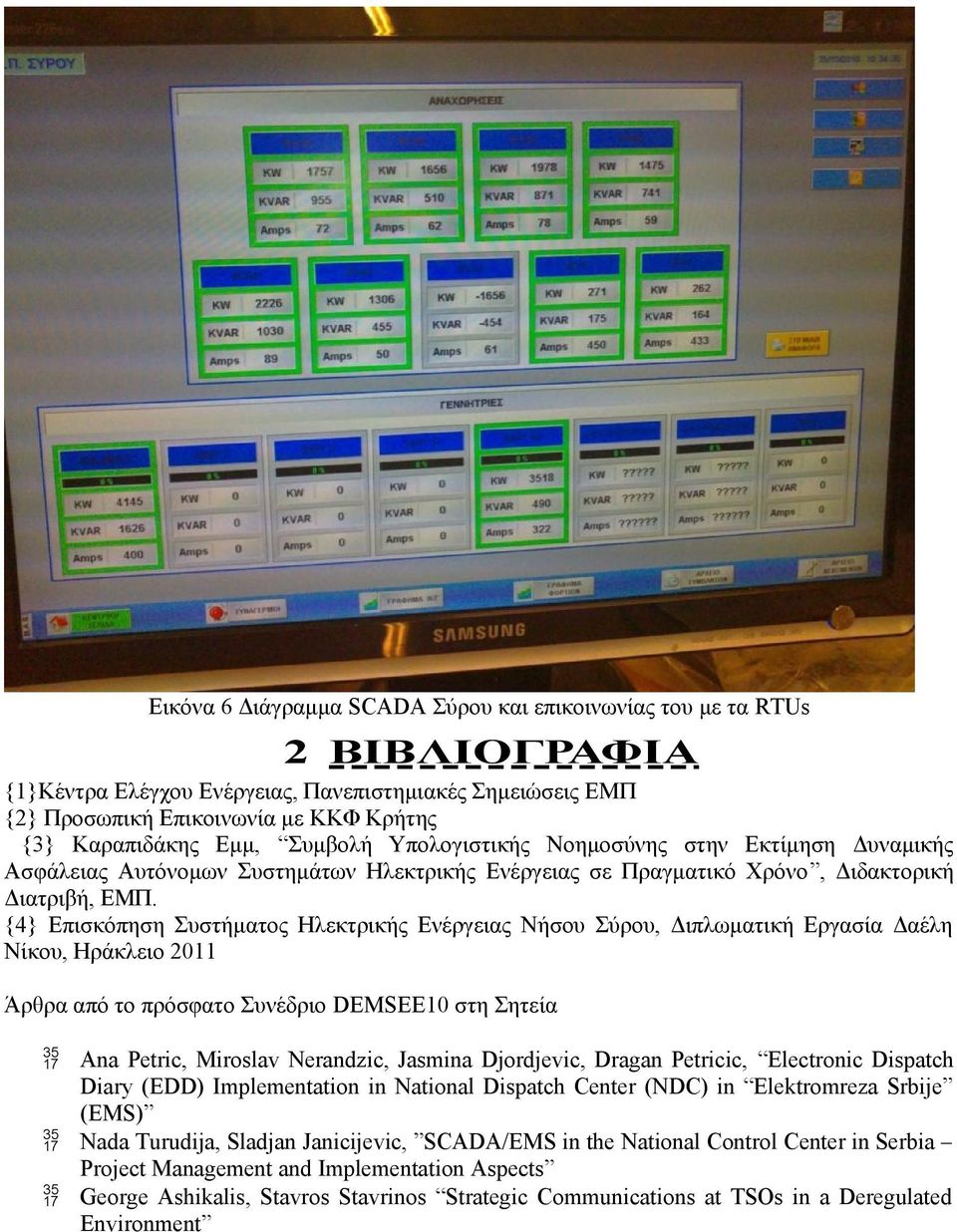 {4} Επισκόπηση Συστήματος Ηλεκτρικής Ενέργειας Νήσου Σύρου, Διπλωματική Εργασία Δαέλη Νίκου, Ηράκλειο 2011 Άρθρα από το πρόσφατο Συνέδριο DEMSEE10 στη Σητεία Ana Petric, Miroslav Nerandzic, Jasmina