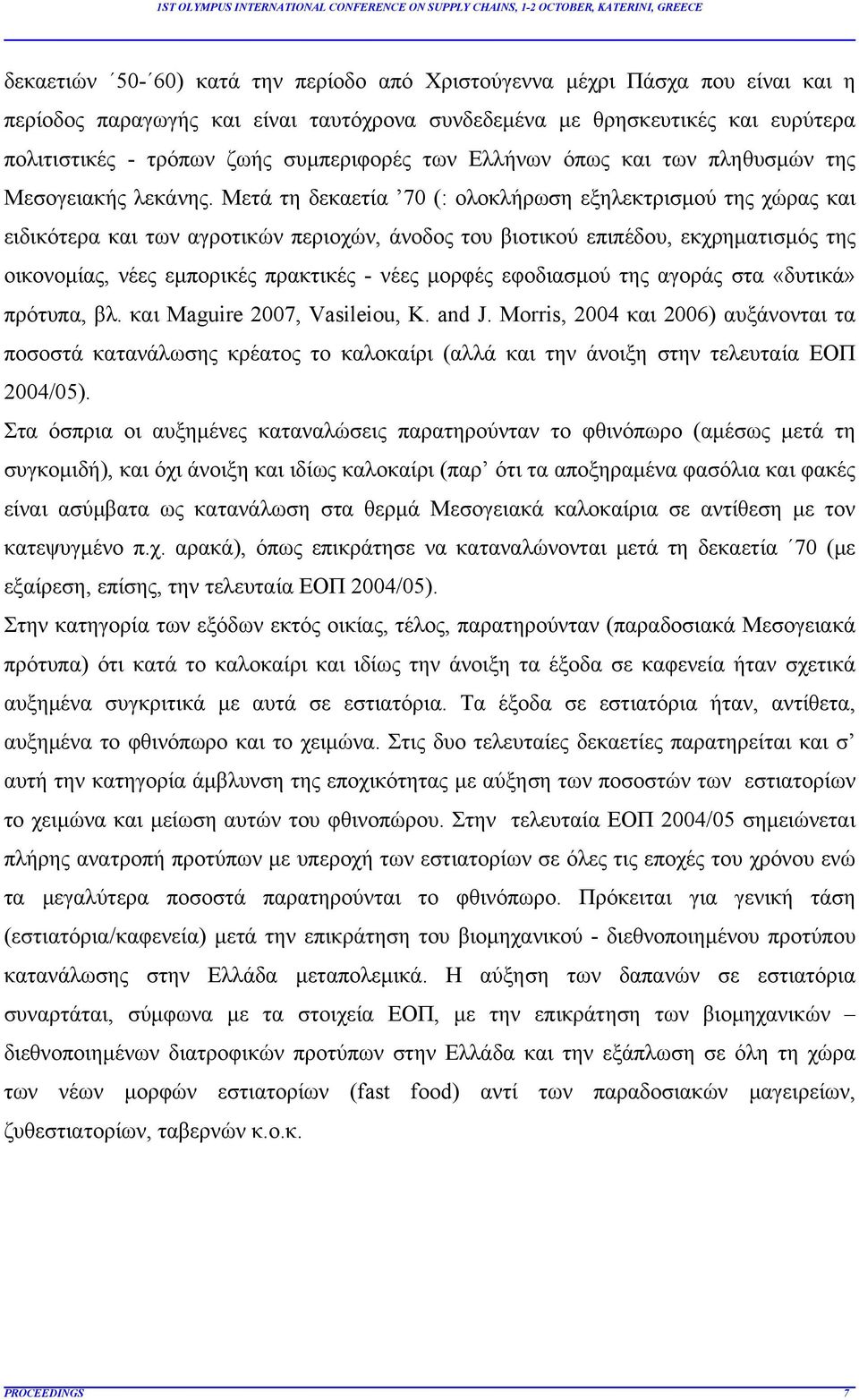 Μετά τη δεκαετία 70 (: ολοκλήρωση εξηλεκτρισμού της χώρας και ειδικότερα και των αγροτικών περιοχών, άνοδος του βιοτικού επιπέδου, εκχρηματισμός της οικονομίας, νέες εμπορικές πρακτικές - νέες μορφές