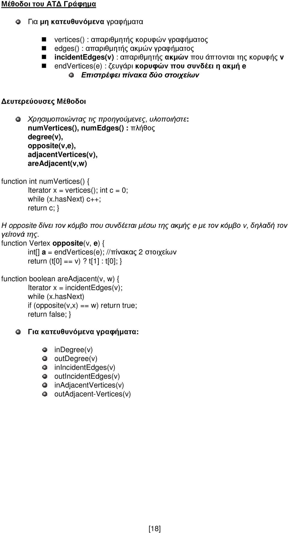 degree(v), opposite(v,e), adjacentvertices(v), areadjacent(v,w) function int numvertices() { Iterator x = vertices(); int c = 0; while (x.