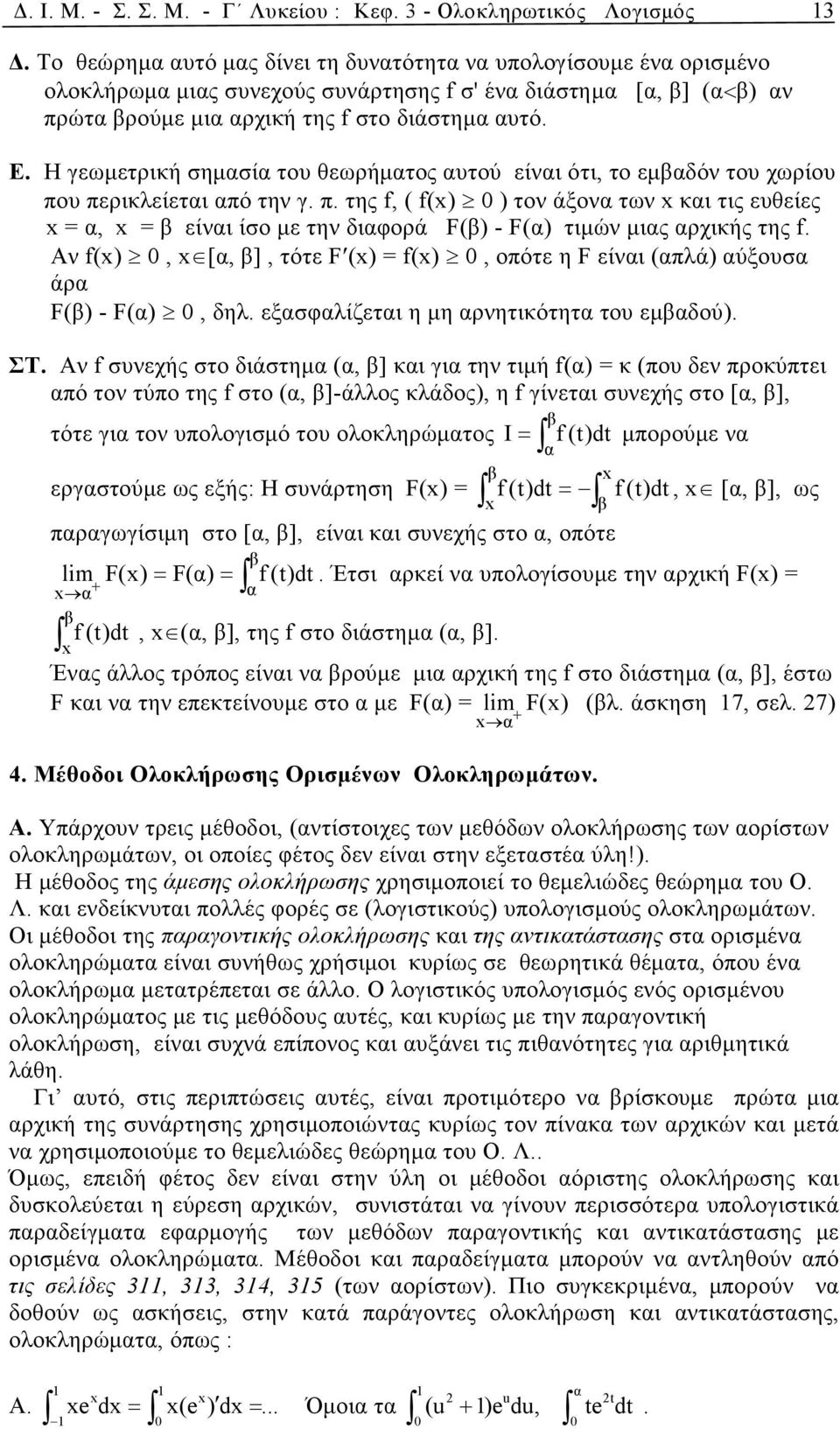 Η γεωµετρική σηµσί του θεωρήµτος υτού είνι ότι, το εµδόν του χωρίου που περικλείετι πό την γ. π. της f, ( f() ) τον άξον των κι τις ευθείες =, = είνι ίσο µε την διφορά F() - F() τιµών µις ρχικής της f.