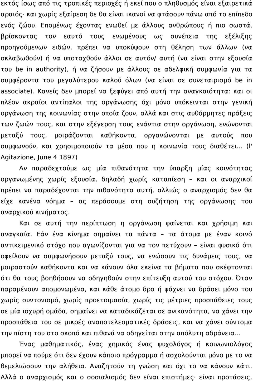 υποταχθούν άλλοι σε αυτόν/ αυτή (να είναι στην εξουσία του be in authority), ή να ζήσουν με άλλους σε αδελφική συμφωνία για τα συμφέροντα του μεγαλύτερου καλού όλων (να είναι σε συνεταιρισμό be in