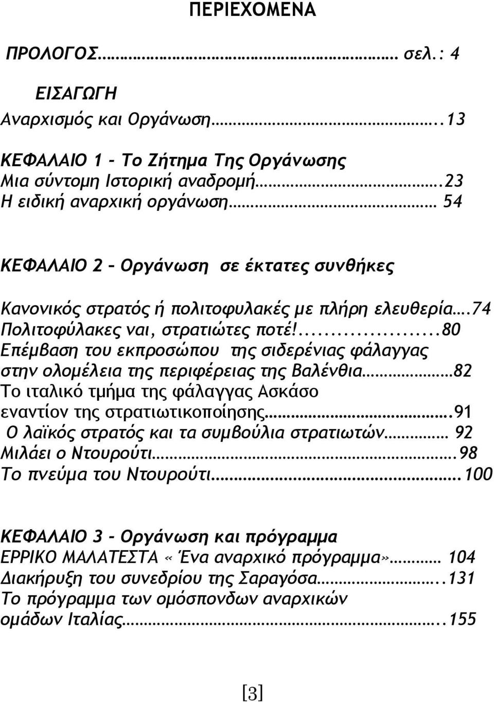 ...80 Επέμβαση του εκπροσώπου της σιδερένιας φάλαγγας στην ολομέλεια της περιφέρειας της Βαλένθια 82 Το ιταλικό τμήμα της φάλαγγας Ασκάσο εναντίον της στρατιωτικοποίησης.