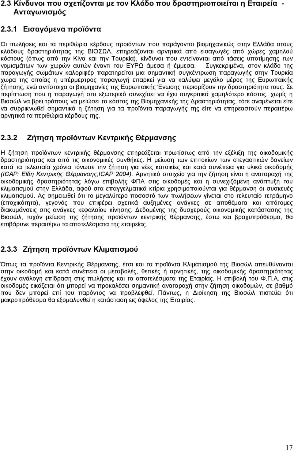 νοµισµάτων των χωρών αυτών έναντι του ΕΥΡΩ άµεσα ή έµµεσα.