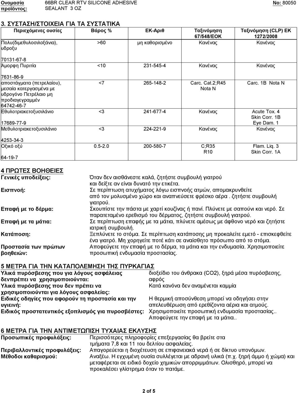 1B Nota N <3 241-677-4 Κανένας Acute Tox. 4 Skin Corr. 1B Eye Dam. 1 <3 224-221-9 Κανένας Κανένας 0.5-2.0 200-580-7 C;R35 R10 Flam. Liq. 3 Skin Corr.