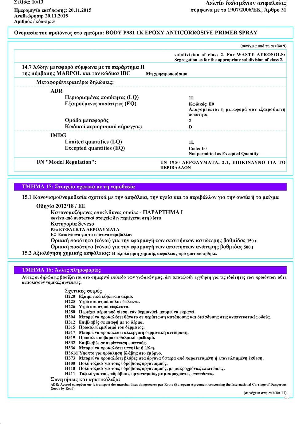 μεταφοράς 2 Κωδικοί περιορισμού σήραγγας: D IMDG Limited quantities (LQ) Excepted quantities (EQ) UN "Model Regulation": (συνέχεια από τη σελίδα 9) subdivision of class 2.