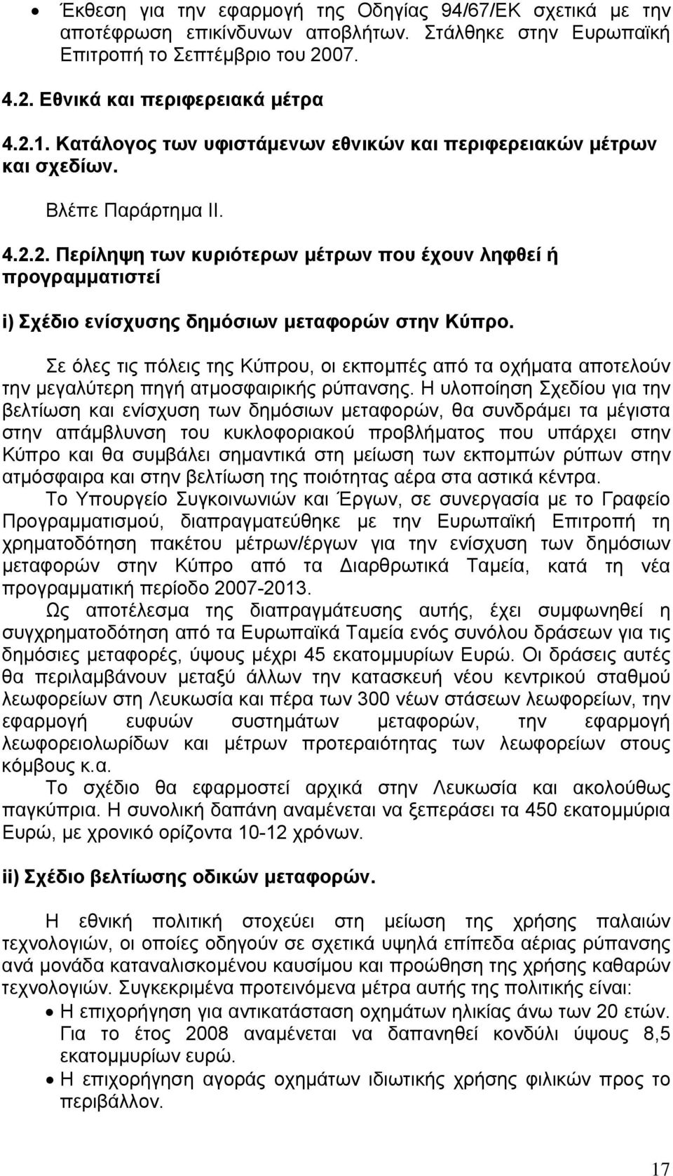 2. Περίληψη των κυριότερων μέτρων που έχουν ληφθεί ή προγραμματιστεί i) Σχέδιο ενίσχυσης δημόσιων μεταφορών στην Κύπρο.