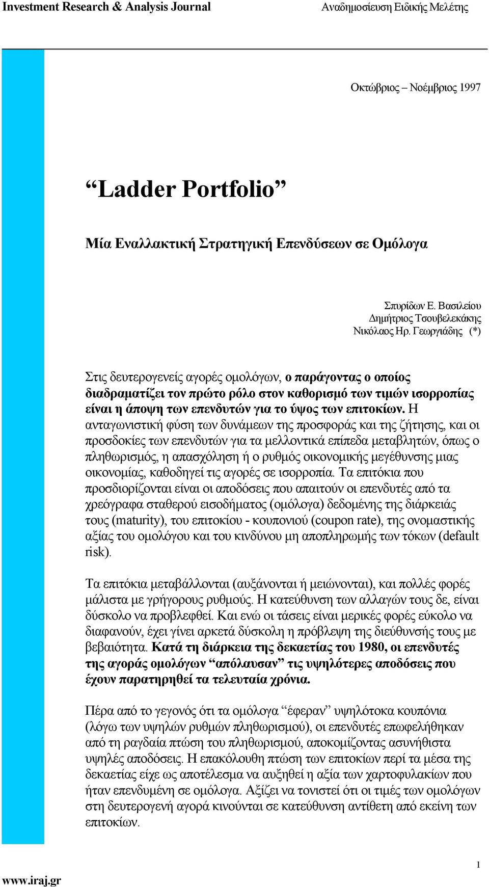 Η ανταγωνιστική φύση των δυνάμεων της προσφοράς και της ζήτησης, και οι προσδοκίες των επενδυτών για τα μελλοντικά επίπεδα μεταβλητών, όπως ο πληθωρισμός, η απασχόληση ή ο ρυθμός οικονομικής